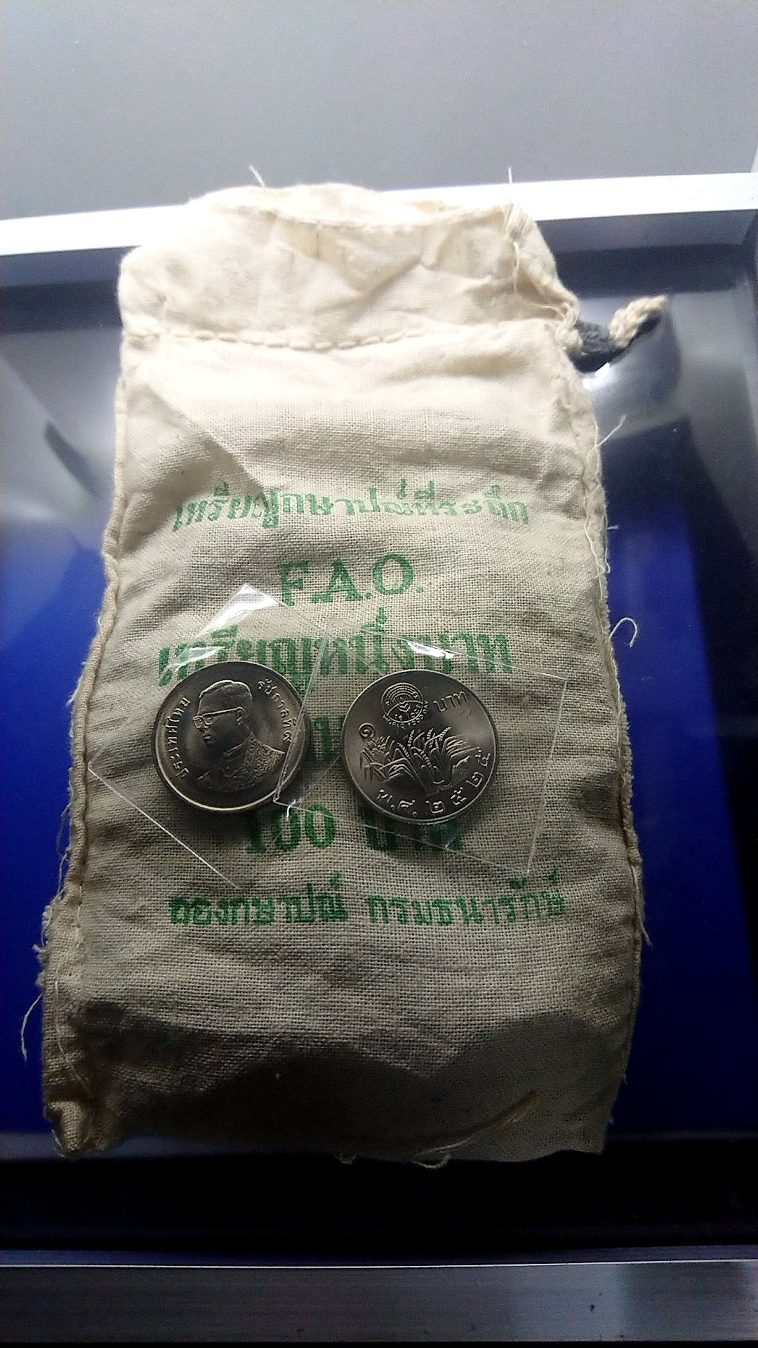เหรียญยกถุง 100 เหรียญ เหรียญ 1 บาท วันอาหารโลก (รวงข้าว) พ.ศ.2525