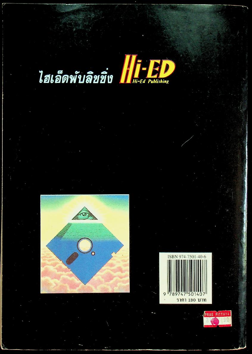 คู่มือเตรียมสอบ คณิตศาสตร์ ม.1 เล่มรวม ค 101 - ค 102