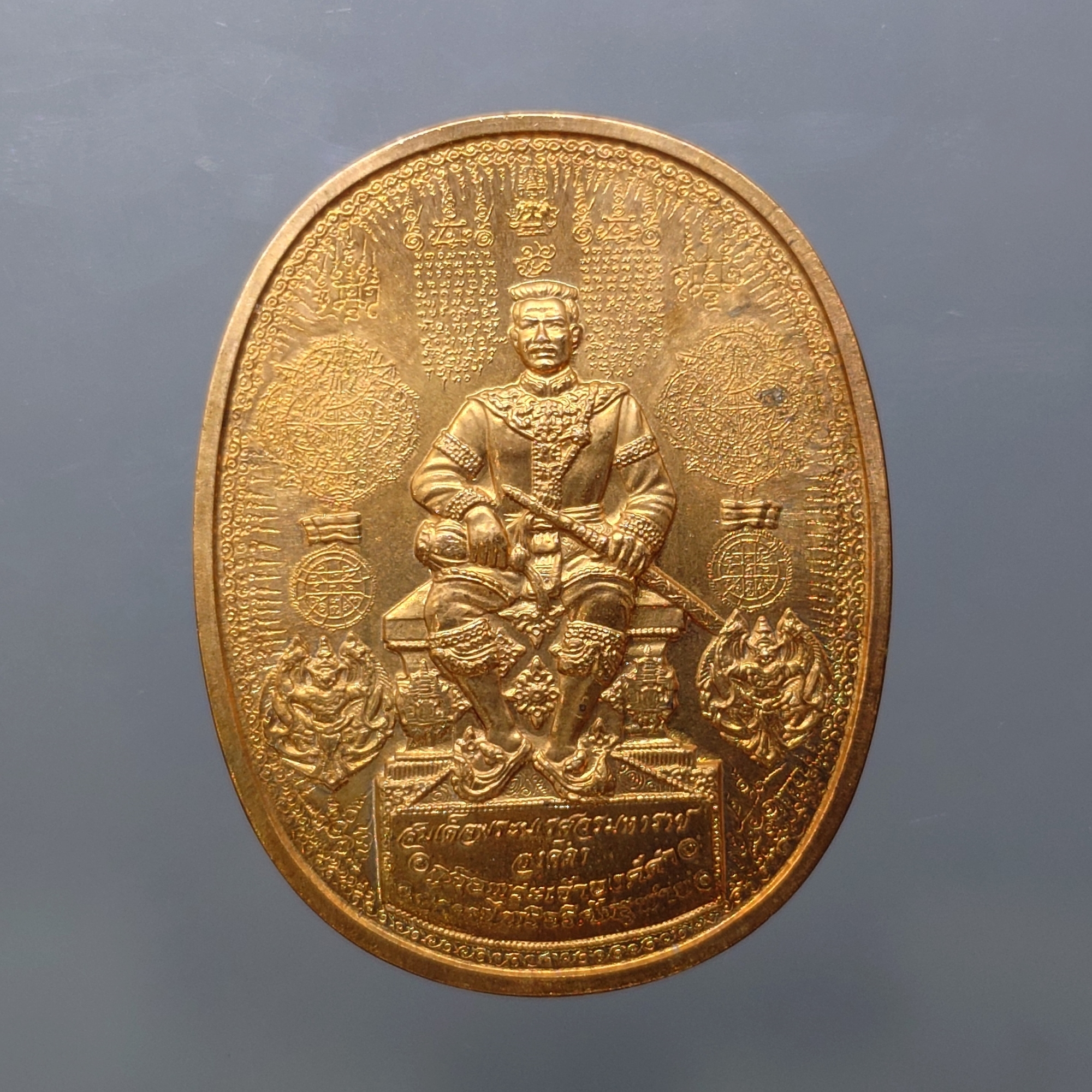 เหรียญมหายันต์ พระนเรศวรมหาราช "องค์ดำ" พิมพ์นั่งบัลลังก์ใหญ่ รุ่นปราบไพรีอริศัตรูพ่าย จังหวัดอยุธยา ปี2549 เนื้อทองแดง
