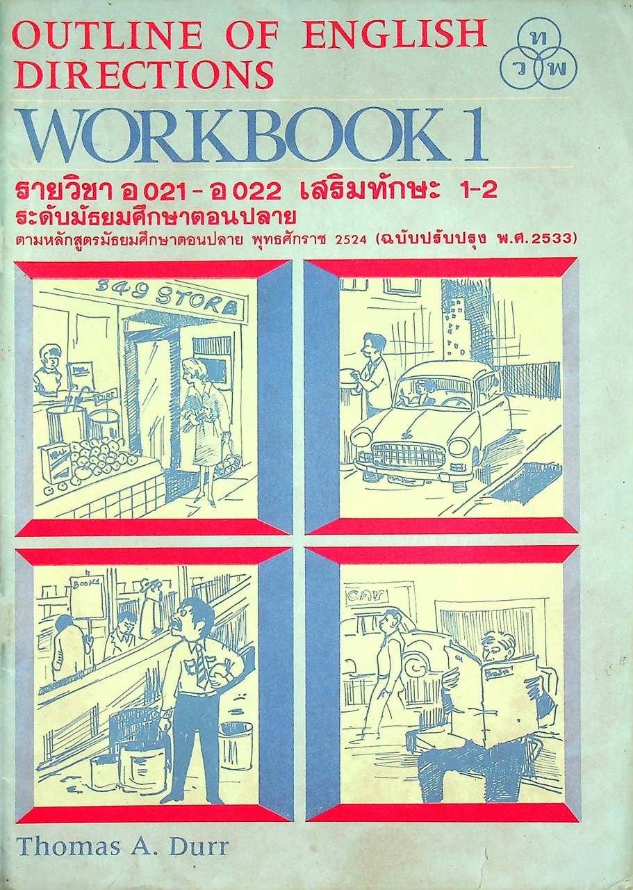 OUTLINE OF ENGLISH DIRECTIONS WORKBOOK 1 รายวิชา อ 021 - อ 022 เสริมทักษะ 1-2 ระดับมัธยมศึกษาตอนปลาย
