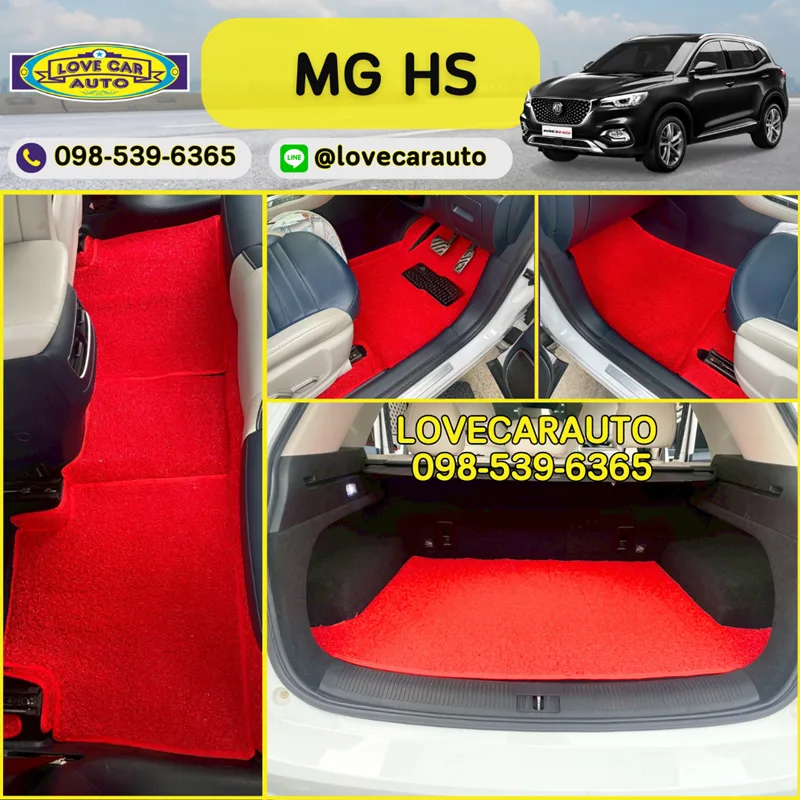 พรมปูพื้นรถยนต์ Mg Hs พรมไวนิลสีแดง