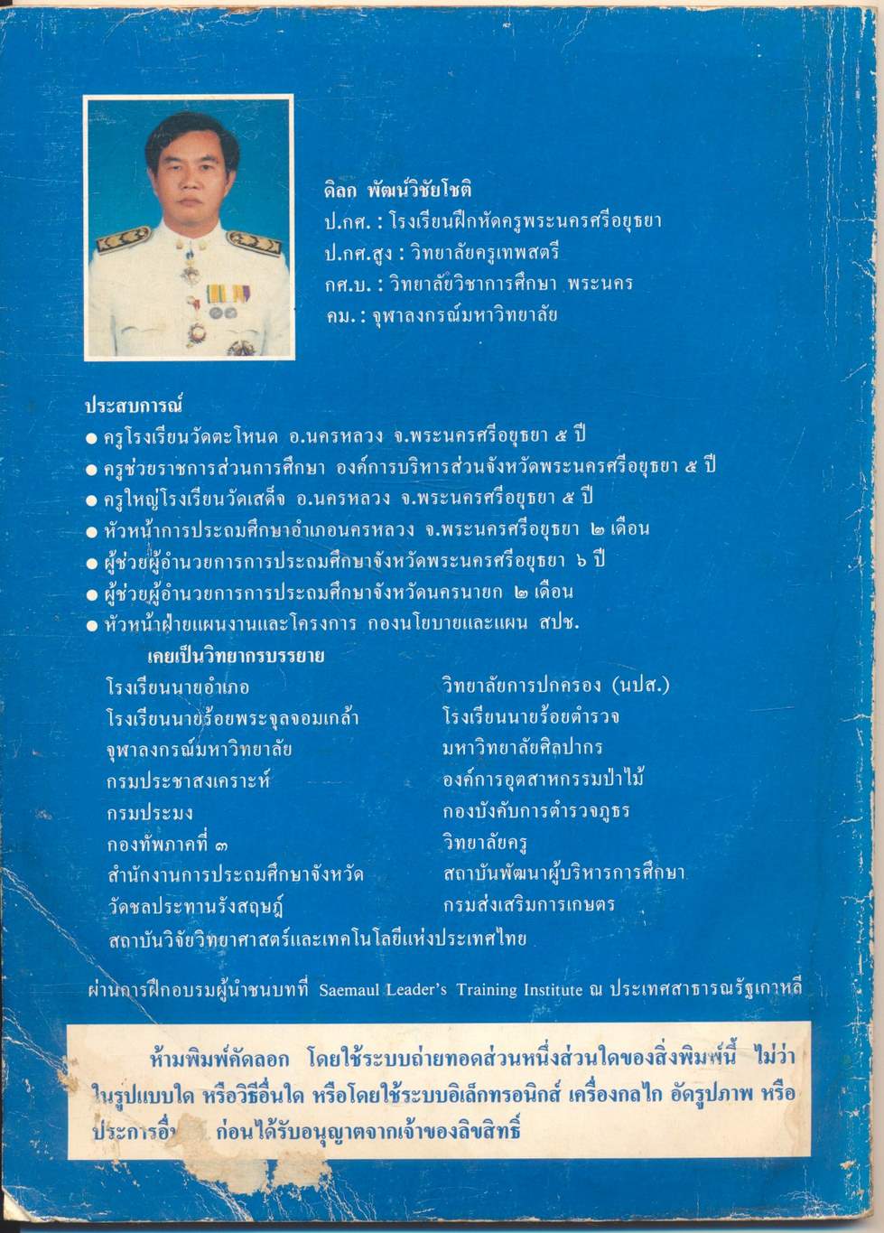 คู่มือการจัดเก็บหนังสือราชการ