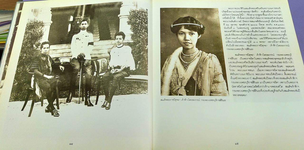 สมเด็จย่าของปวงชน