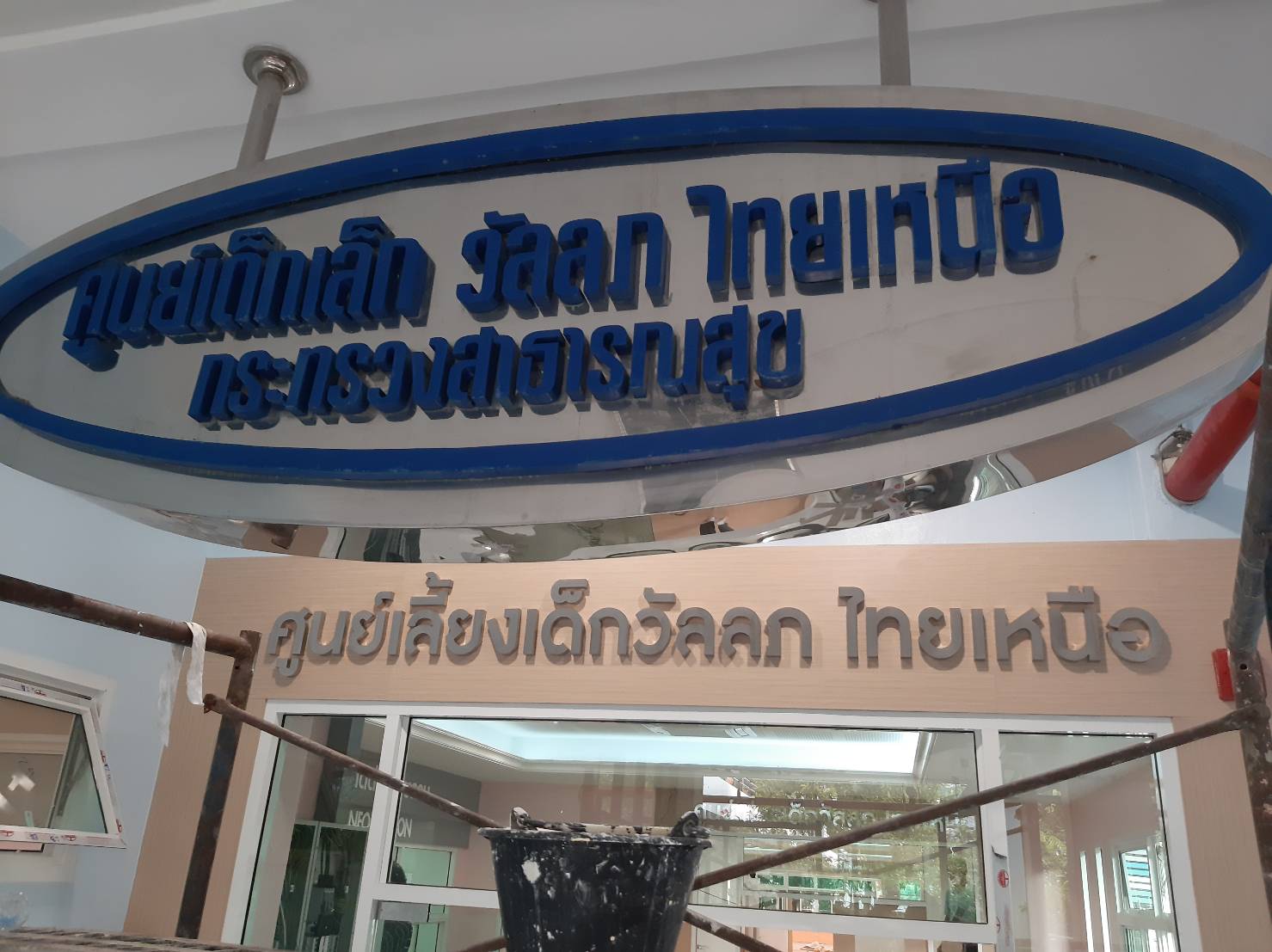 งานป้ายอักษรโลหะซิ้งค์พ่นสีน้ำเงิน พื้นเป็นสแตนเลสเงินเงาขึ้นกล่อง งานศูนย์เด็กเล็ก วัลลกไทยเหนือ