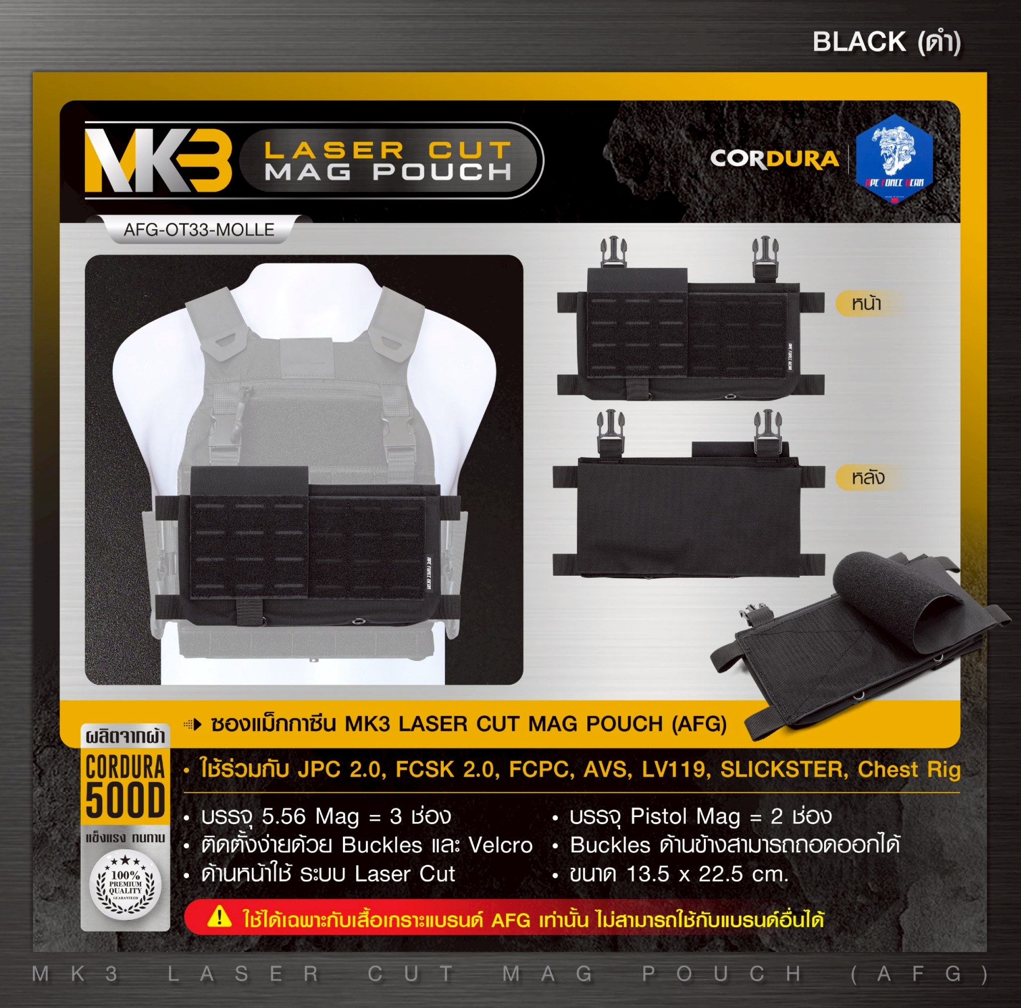 🇹🇭 1312 ไทยแลนด์ แทคติคอล ซองแม็กกาซีน MK3 Laser Cut MAG POUCH ( AFG ) [ AFG-OT33-MOLLE ]