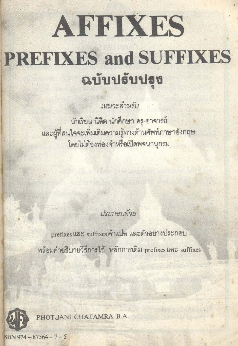 AFFIXES PREFIXES and SUFFIXES (คำนำหน้าและคำต่อท้าย)