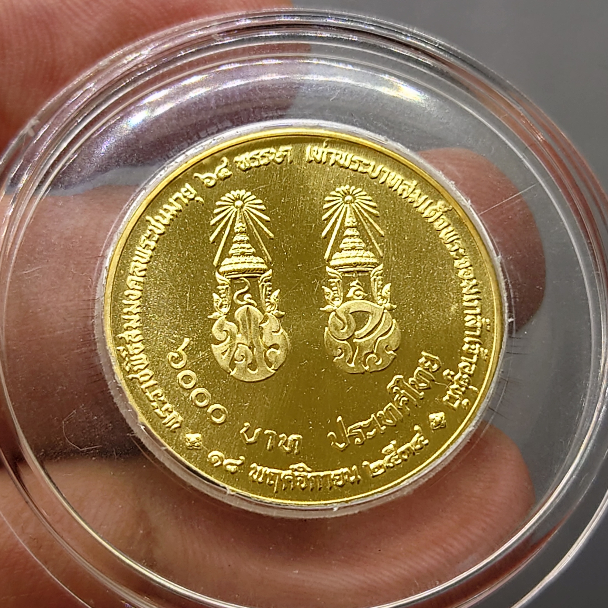 เหรียญทองคำ 6000 บาท (น้ำหนัก 1 บาท) พระราชพิธีสมมงคลพระชนมายุ 64 พรรษา เท่าพระบาทสมเด็จพระจอมเกล้าเจ้าอยู่หัว พ.ศ.2534