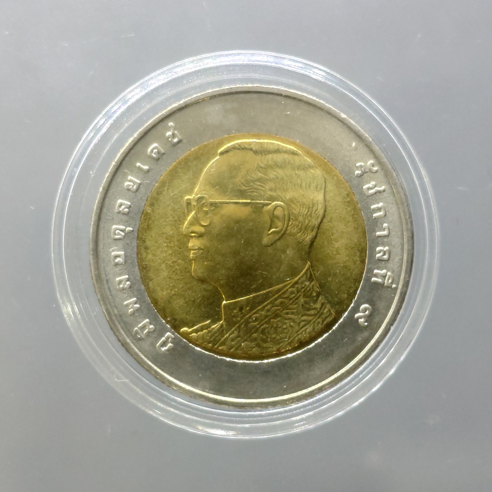 เหรียญ 10 บาท หมุนเวียน ปี พ.ศ.2553 ไม่ผ่านใช้ UNC (ตัวติดลำดับ 6)