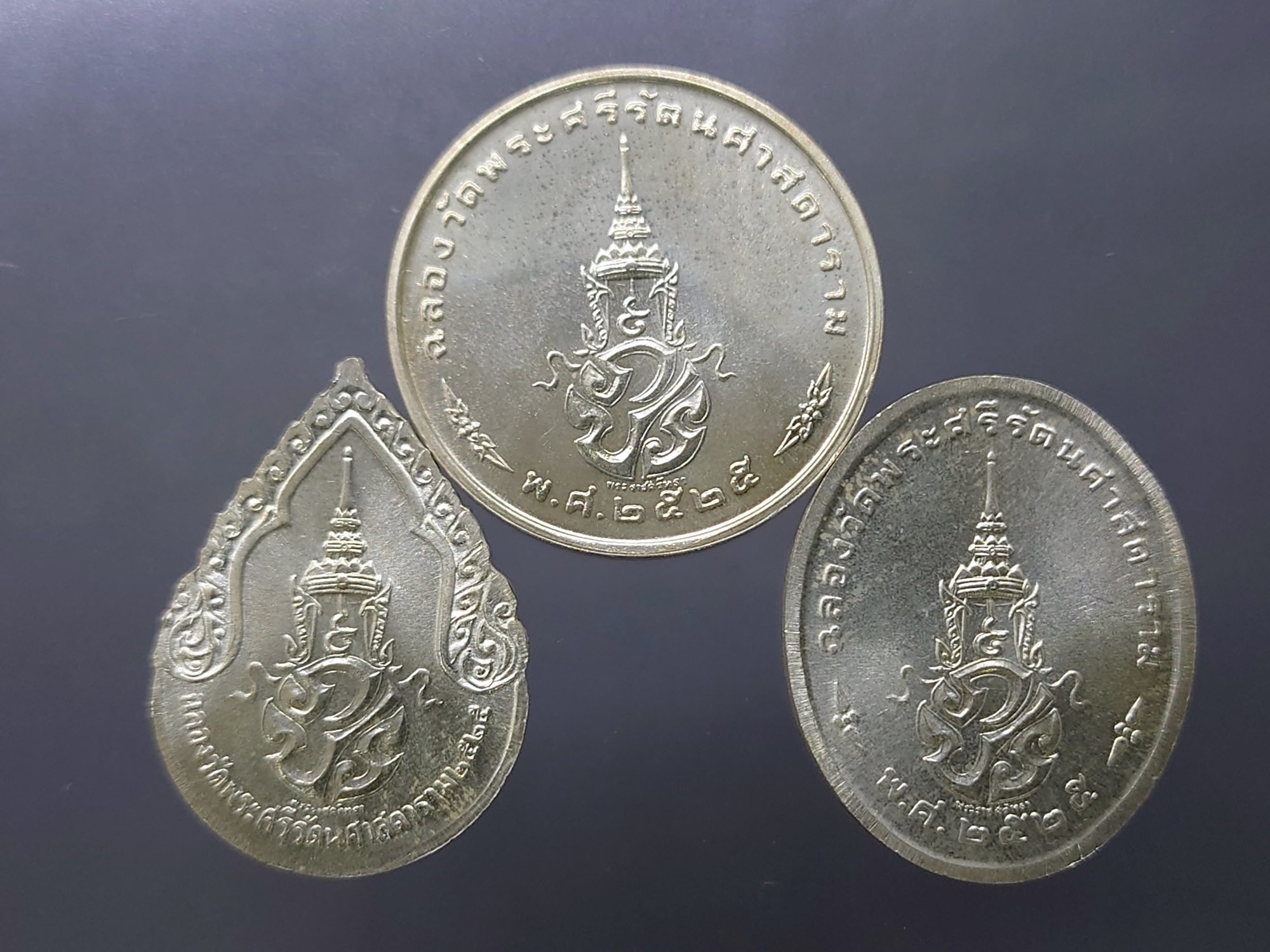 เหรียญพระแก้วมรกต ภปร รุ่นสอง ชุด 3 ฤดู เนื้อเงิน ฉลองกรุงรัตนโกสินทร์ 200 ปี พ.ศ.2525 พร้อมกล่องเดิม