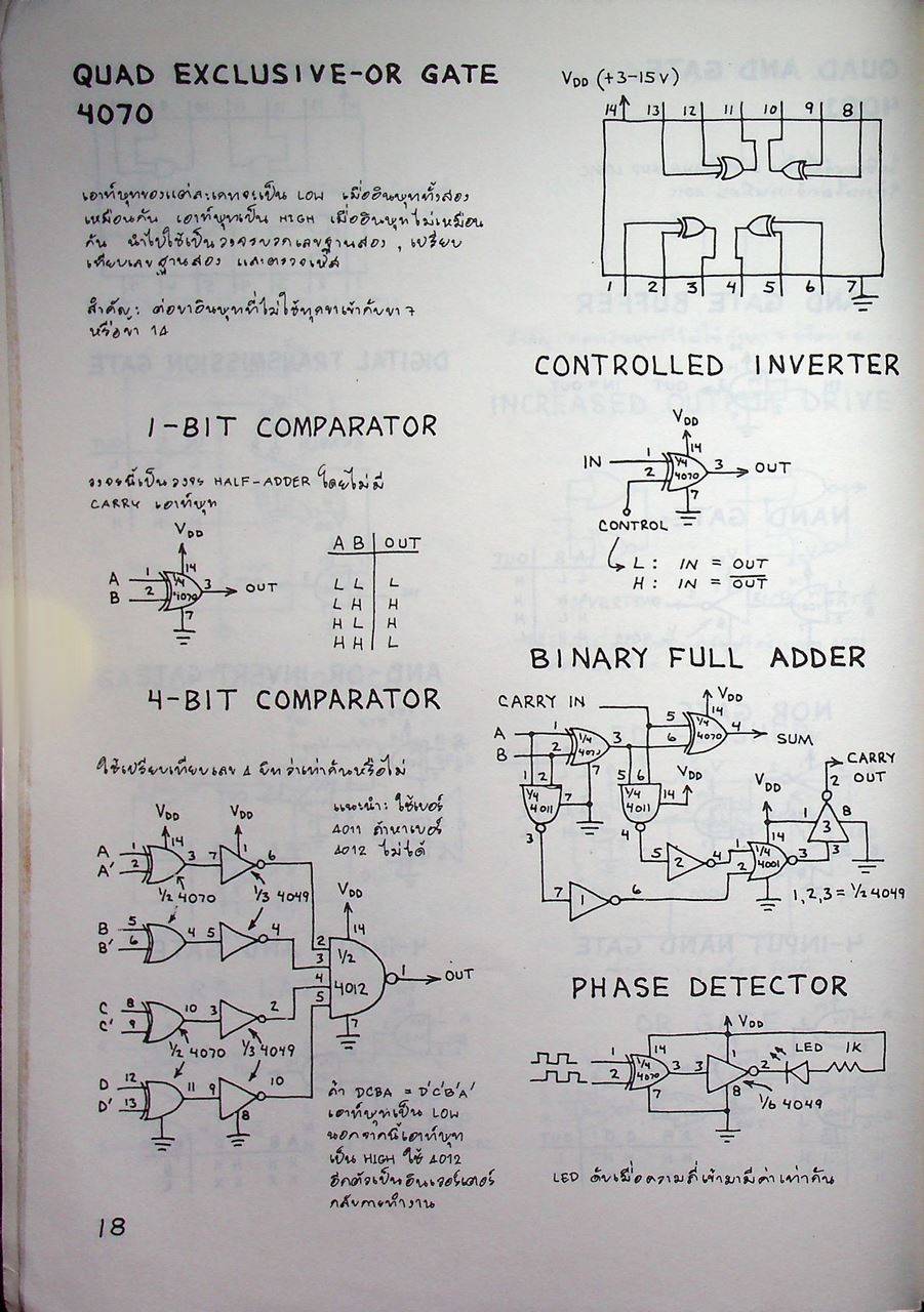 บันทึก 380 วงจรไอซี สำหรับนักอิเลคทรอนิคส์ทุกระดับ