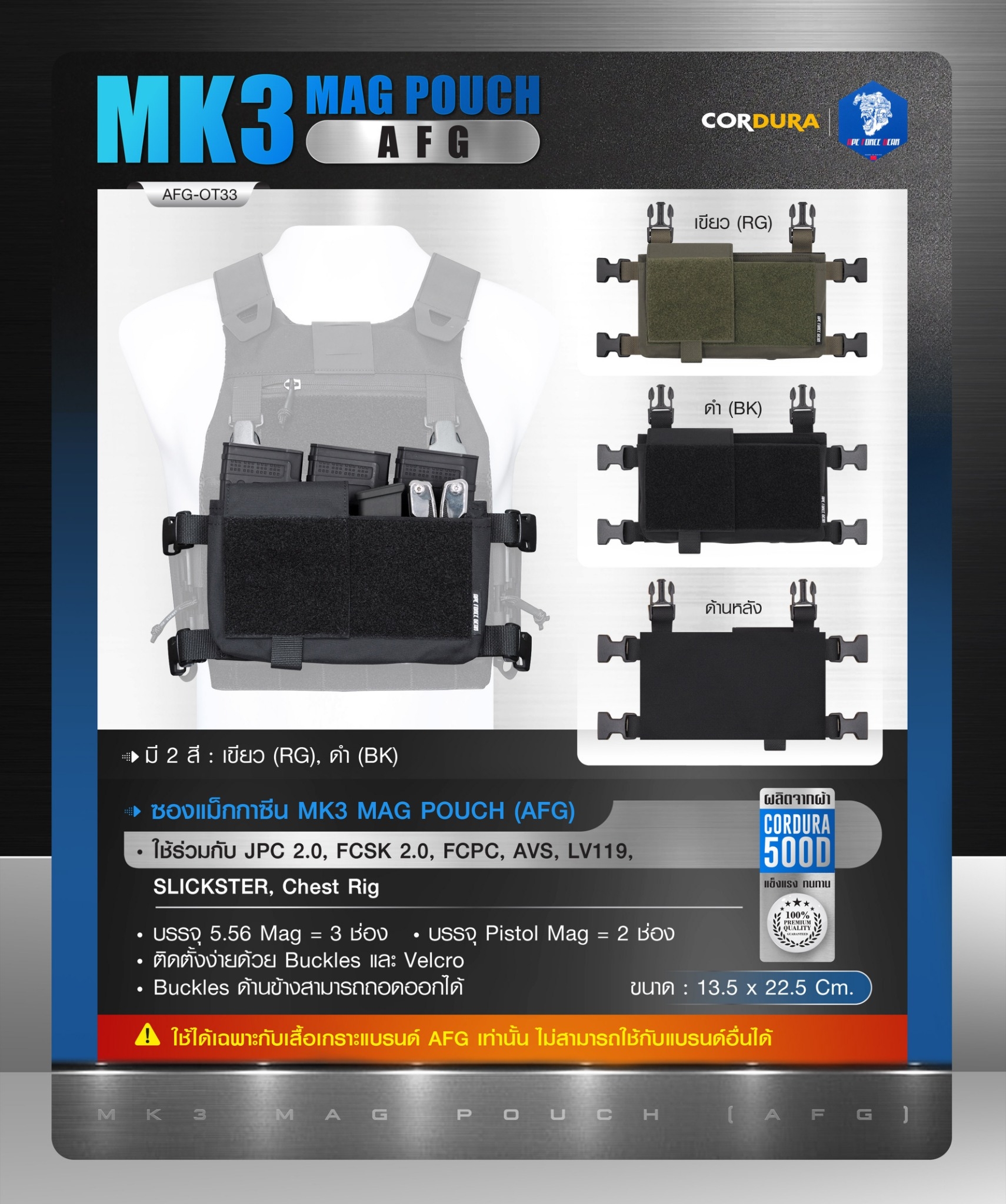 🇹🇭 1123 ไทยแลนด์ แทคติคอล ซองแม็กกาซีน MK3 MAG POUCH ( AFG ) [ AFG-OT33 ]