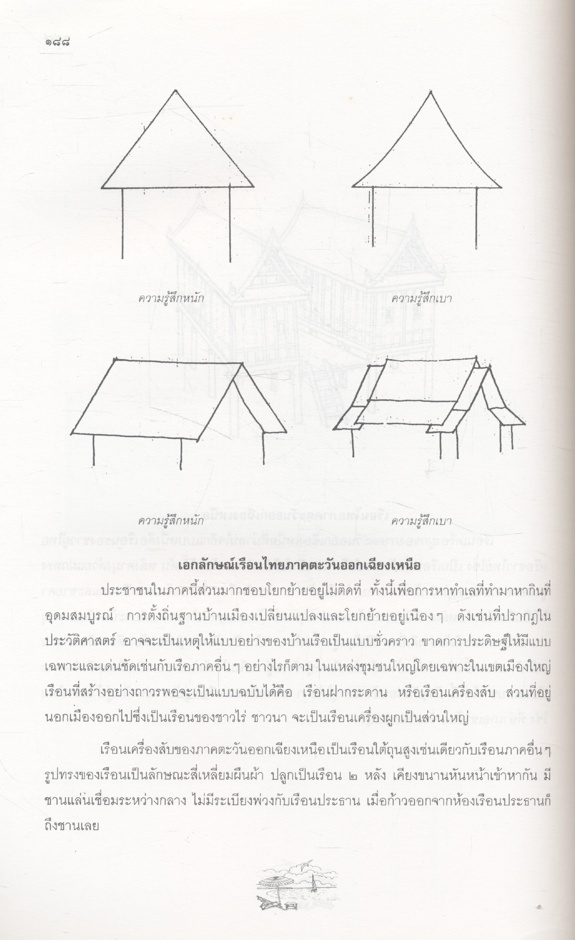 มหกรรมวัฒนธรรมแห่งชาติ ครั้งที่ ๑๒ เมืองพัทยา จังหวัดชลบุรี พ.ศ.๒๕๔๐