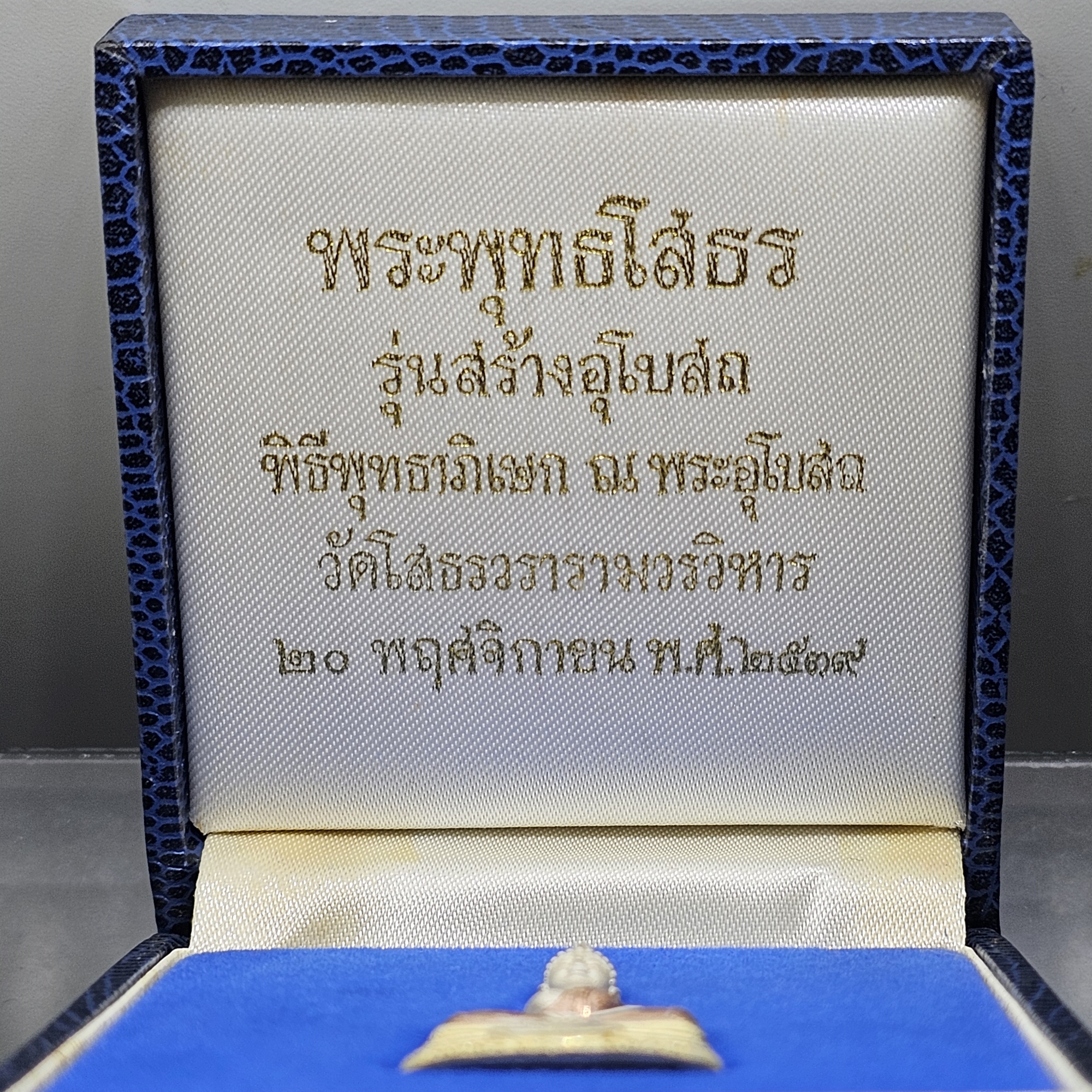 พระพุทธโสธร รุ่นสร้างพระอุโบสถ เนื้อเงินสามกษัตริย์ พิธีพุทธาภิเษก ณ พระอุโบสถ วัดโสธรวรารามวรวิหาร พ.ศ.2539 พร้อมกล่องเดิม