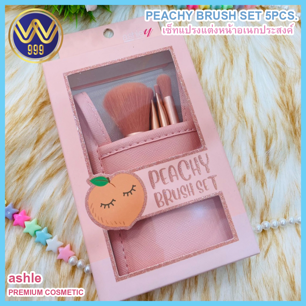 เซ็ทแปรงเเต่งหน้าอเนกประสงค์ แอชลี่ย์ peachy