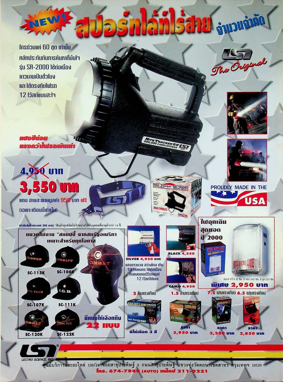 นิตยสารอาวุธปืน ปีที่ 26 ฉบับที่ 305 เดือน มีนาคม 2543