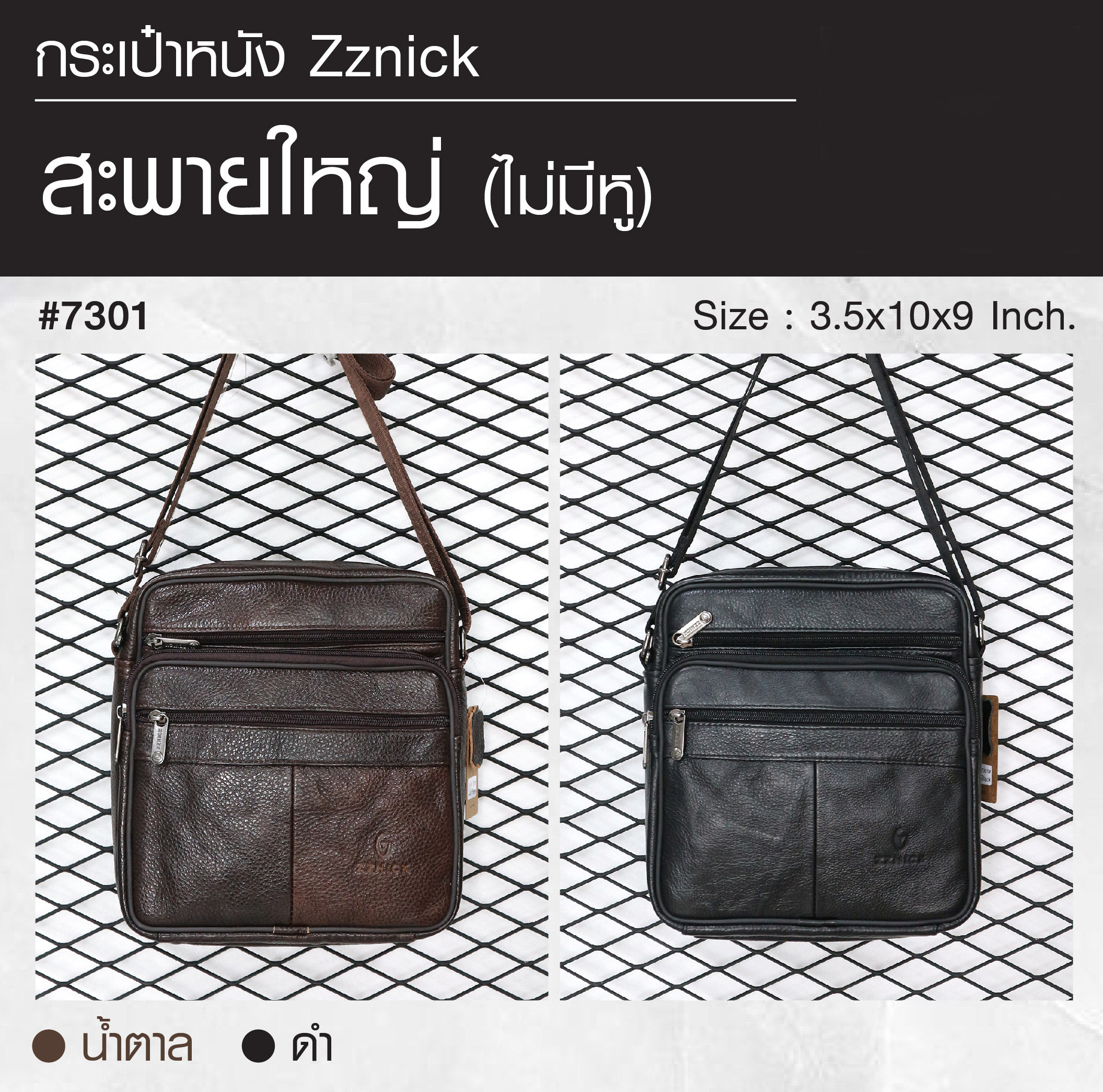 🇹🇭 419 ไทยแลนด์ แทคติคอล สะพายใหญ่ (ไม่มีหู) หนัง Zznick #7301