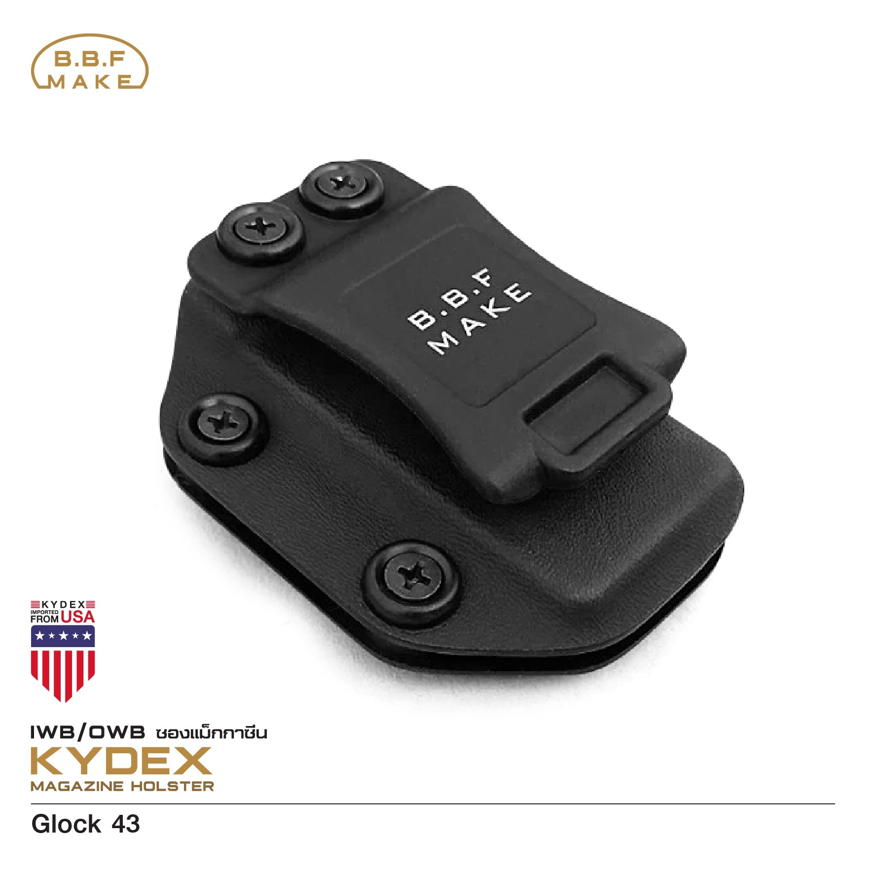🇹🇭 737 ไทยแลนด์ แทคติคอล BBF make Magazine Holster for Glock 43