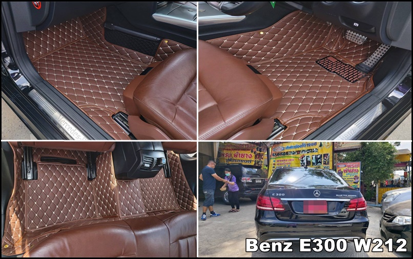 พรมปูพื้นรถยนต์ Benz E300 W212 สีกาแฟ