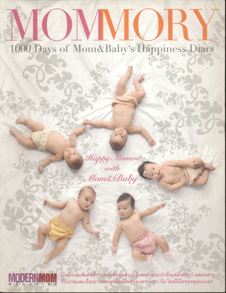 MOMMORY 1000 Days of Mom&Baby's Happiness Diary บันทึก 1000 วัน ความสุขของแม่กับลูก