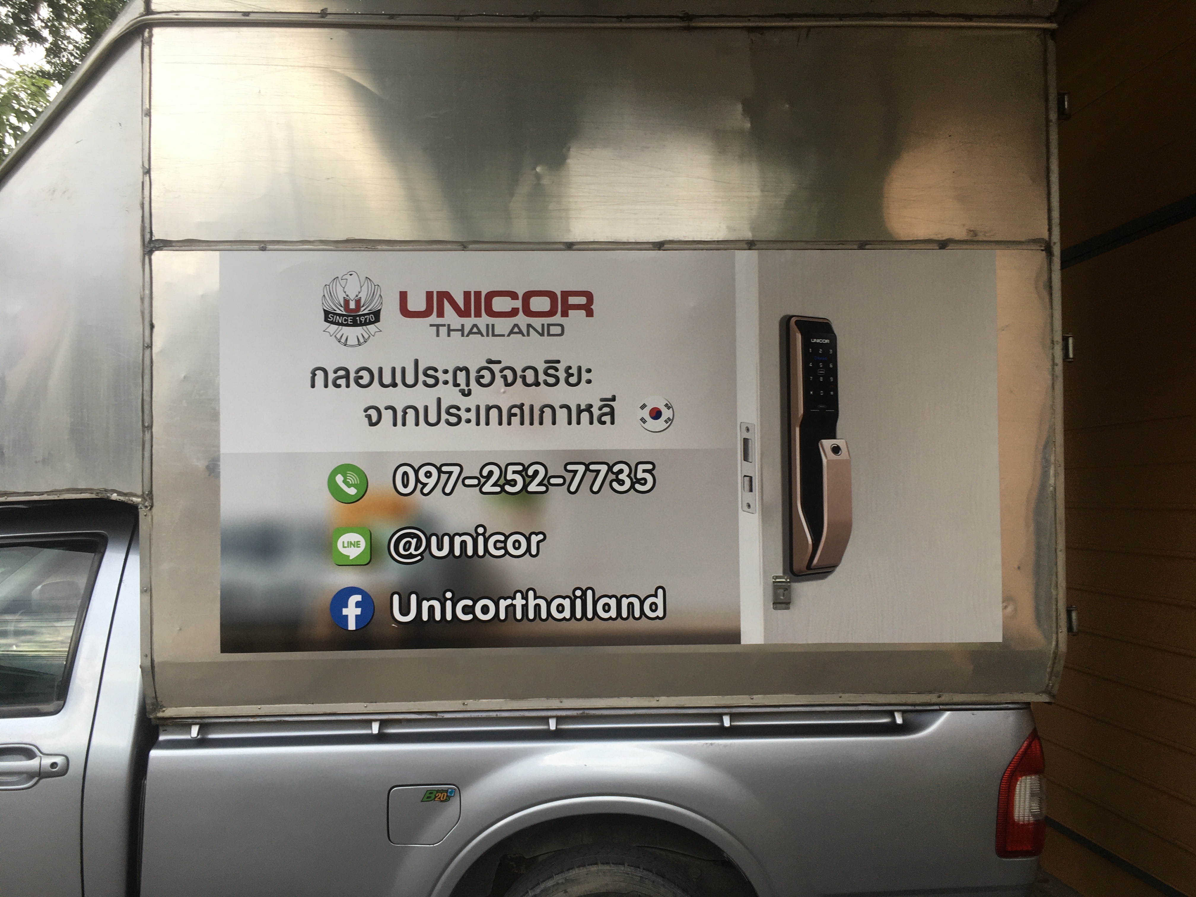 สติกเกอร์ติดรถตามขนาดลูกค้า งานUNICOR กลอนประตูอัจฉริยะ