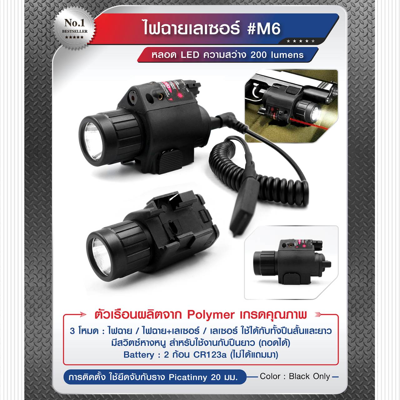 🇹🇭 907 ไทยแลนด์ แทคติคอล ไฟฉายเลเซอร์ M6