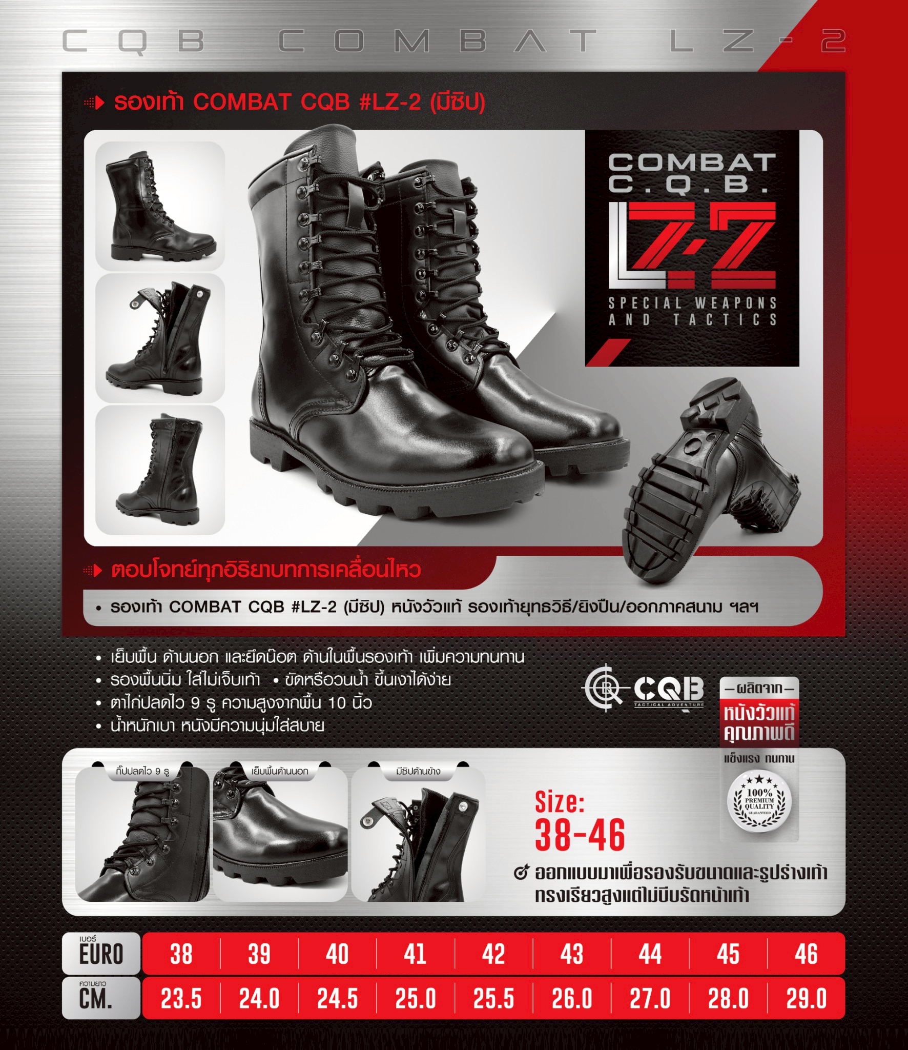 🇹🇭 1346 ไทยแลนด์ แทคติคอล รองเท้า Combat CQB รุ่น LZ-2# (ซิปข้าง)