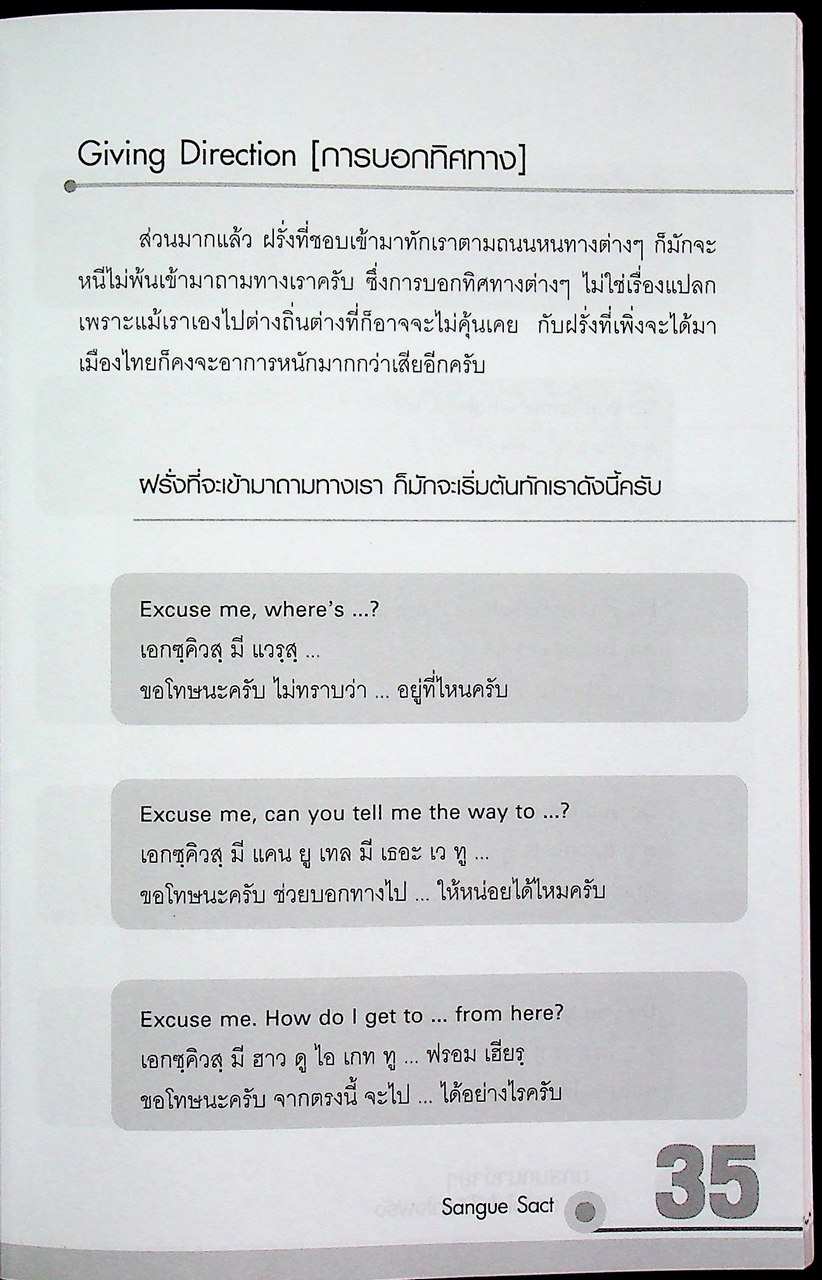 บทสนทนาง่ายๆ ทำยังไงไม่ให้ตกใจฝรั่ง