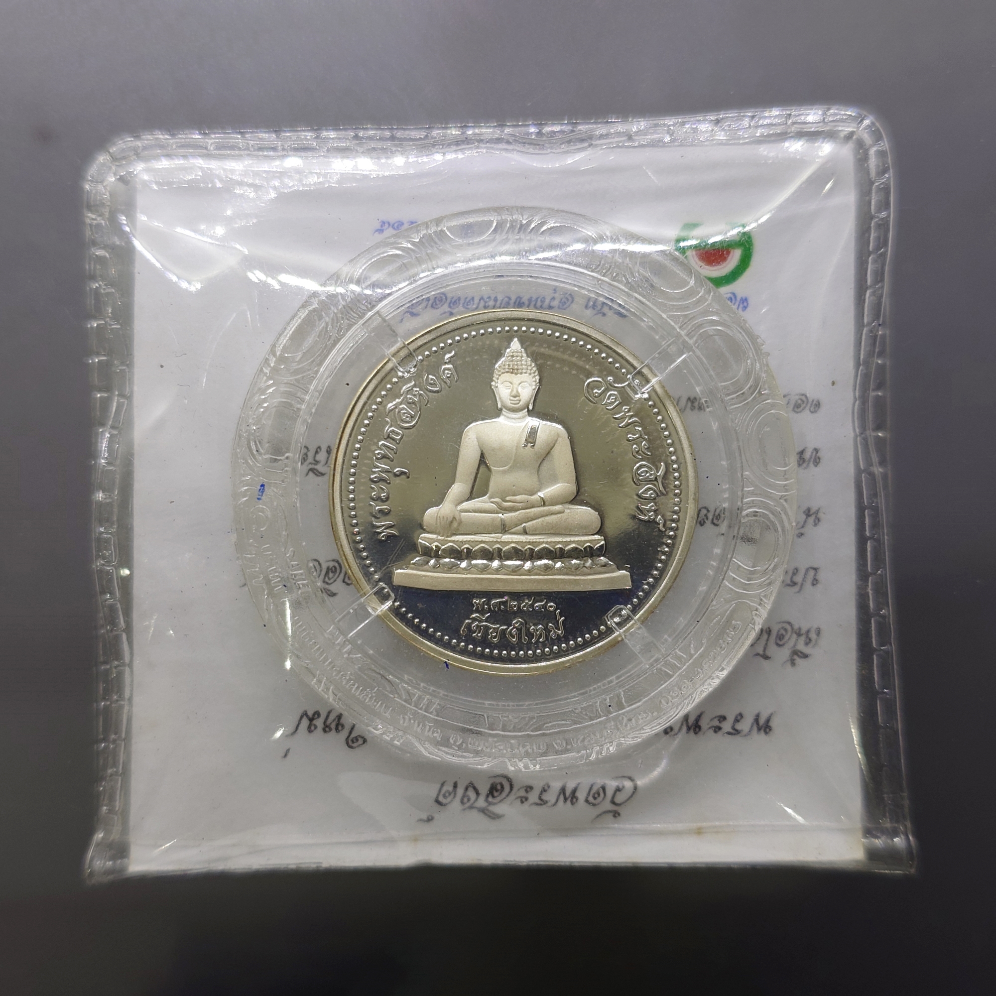 เหรียญพระพุทธสิหิงค์ 2 หน้า รุ่น สิงห์ 40 เนื้อทองแดงขัดเงาพ่นทรายเคลือบเงิน ขนาด 2.8 ซม. วัดพระสิงห์ จ.เชียงใหม่ ปี2540 พร้อมตลับและซองเดิม