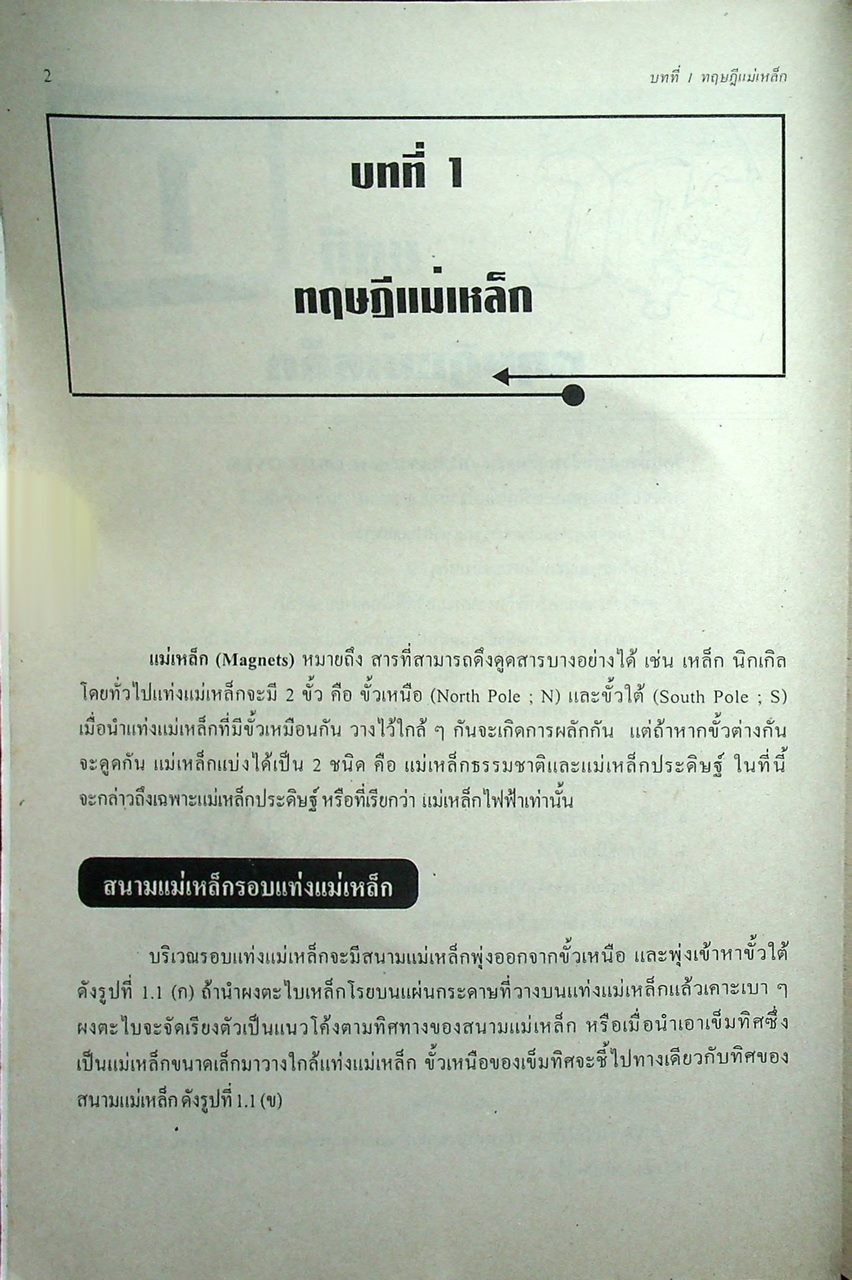 เครื่องกลไฟฟ้ากระแสตรง