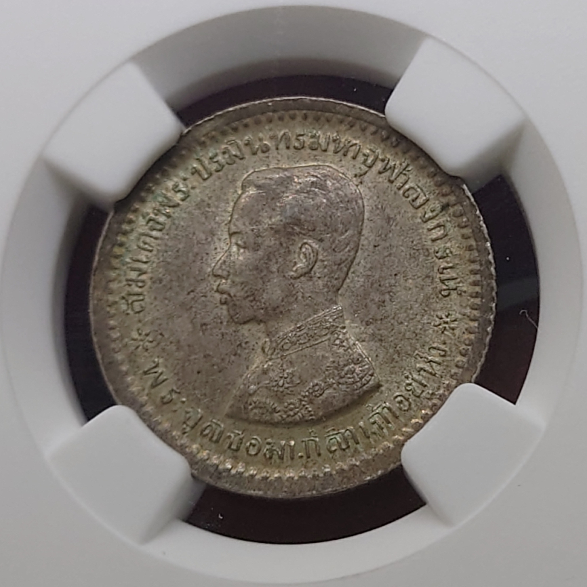 เหรียญเงิน สลึงหนึ่ง พระบรมรูป ร.๕ - ตราแผ่นดิน ไม่มี ร.ศ. เหรียญเกรด AU 58 NCG