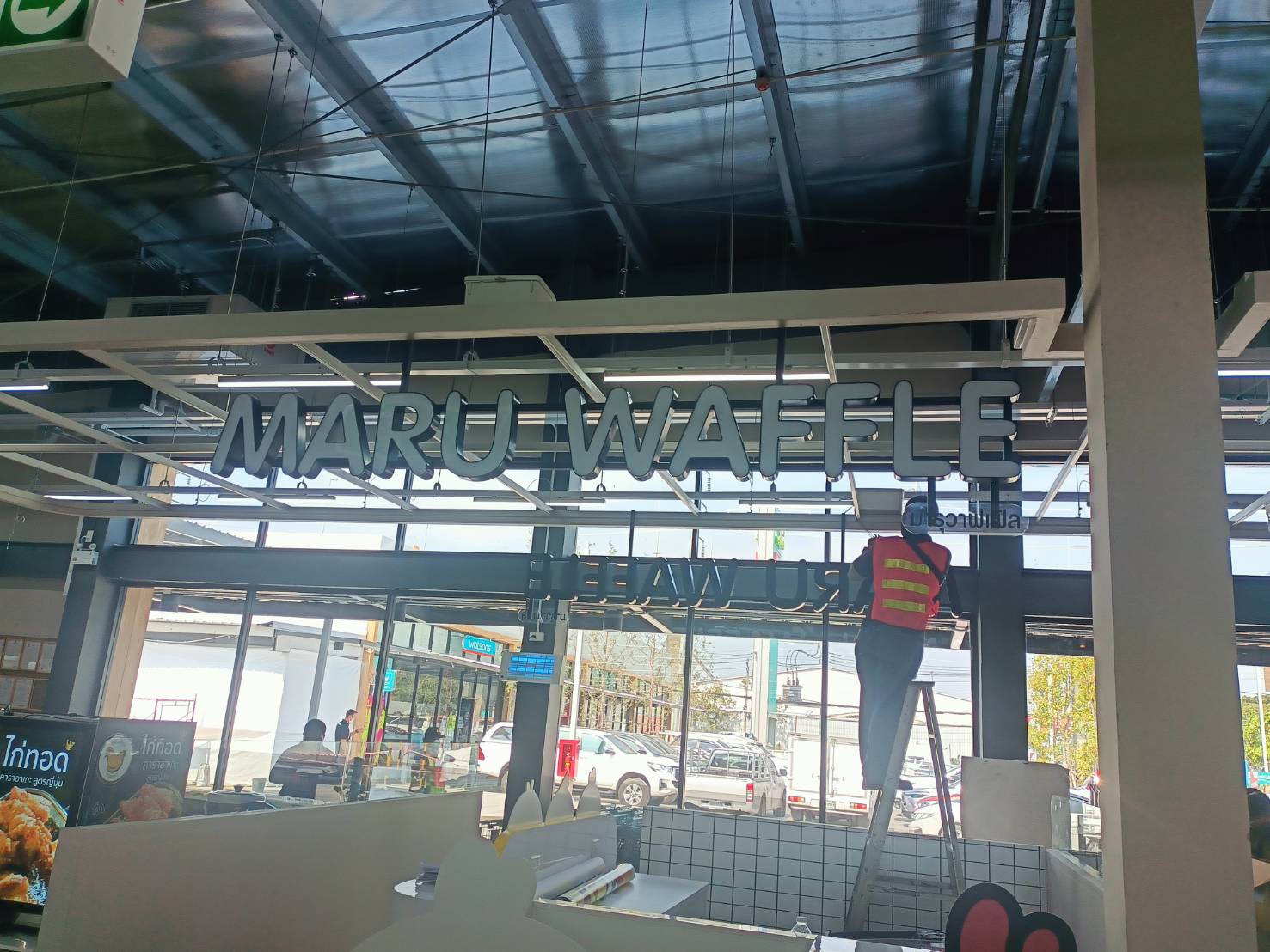 ป้ายตัวอักษรขอบอลูมิเนียมไฟออกหน้าแอลอีดี งานMARU WAFFLE
