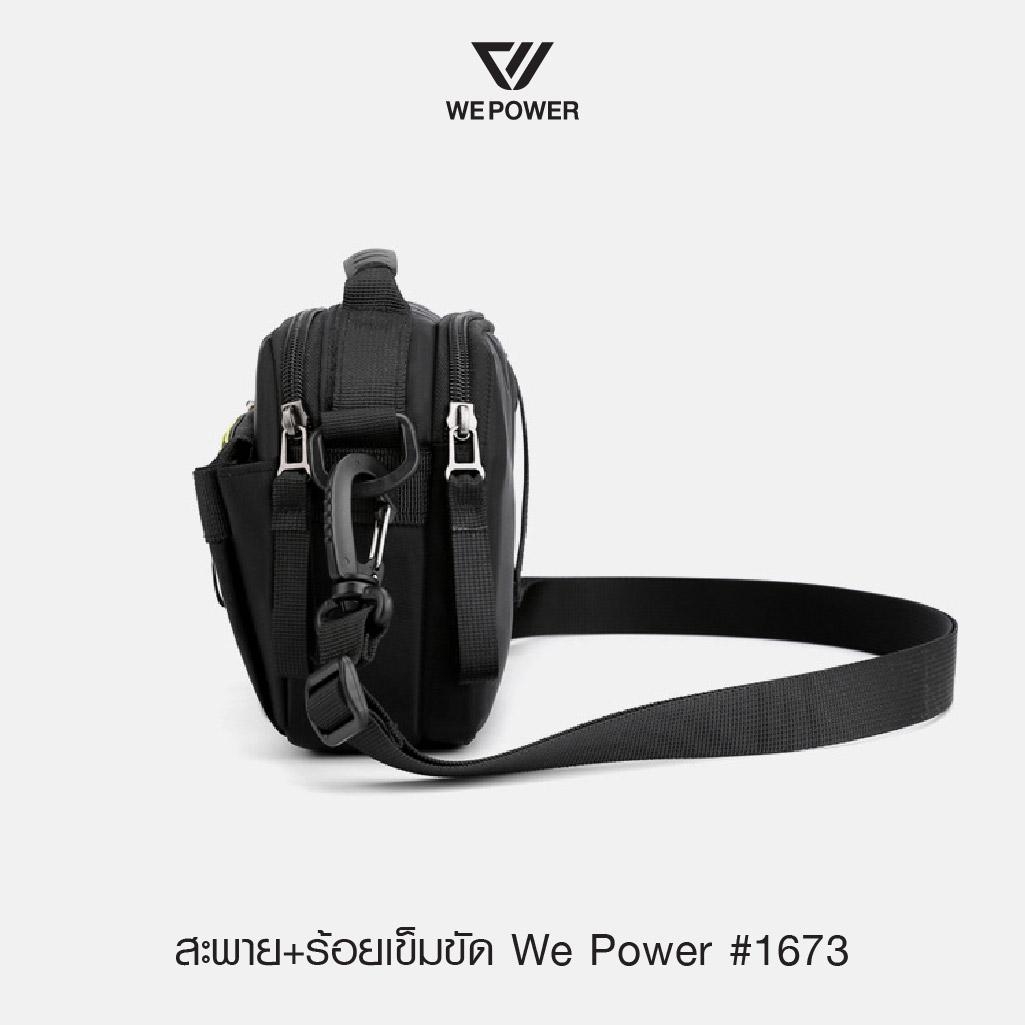 🇹🇭 340 ไทยแลนด์ แทคติคอล สะพาย+ร้อยเข็มขัด We Power #1673