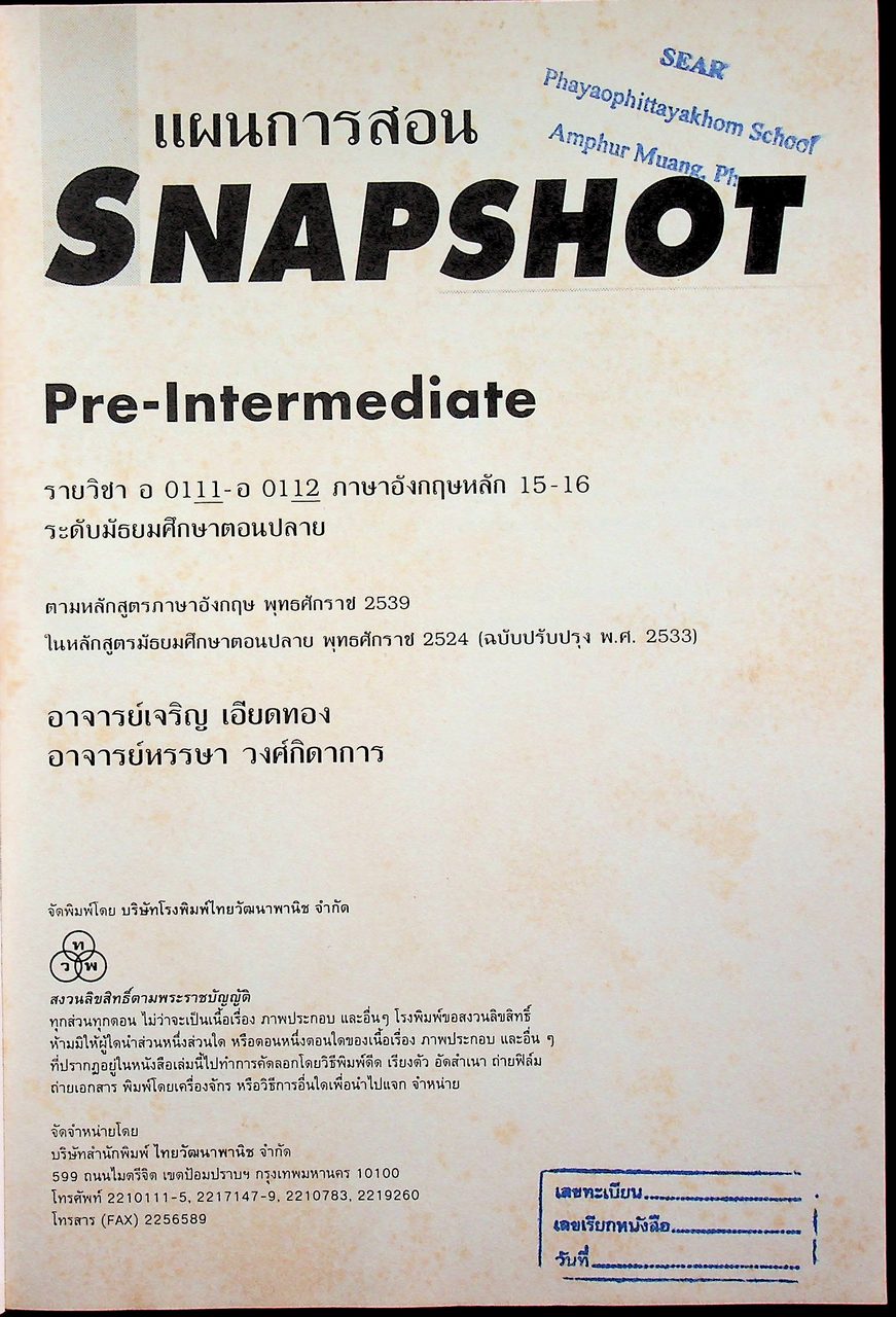 แผนการสอน SNAPSHOT Pre-Intermediate รายวิชา อ 0111 - อ 0112 ภาษาอังกฤษหลัก 15-16 ระดับมัธยมศึกษาตอนปลาย
