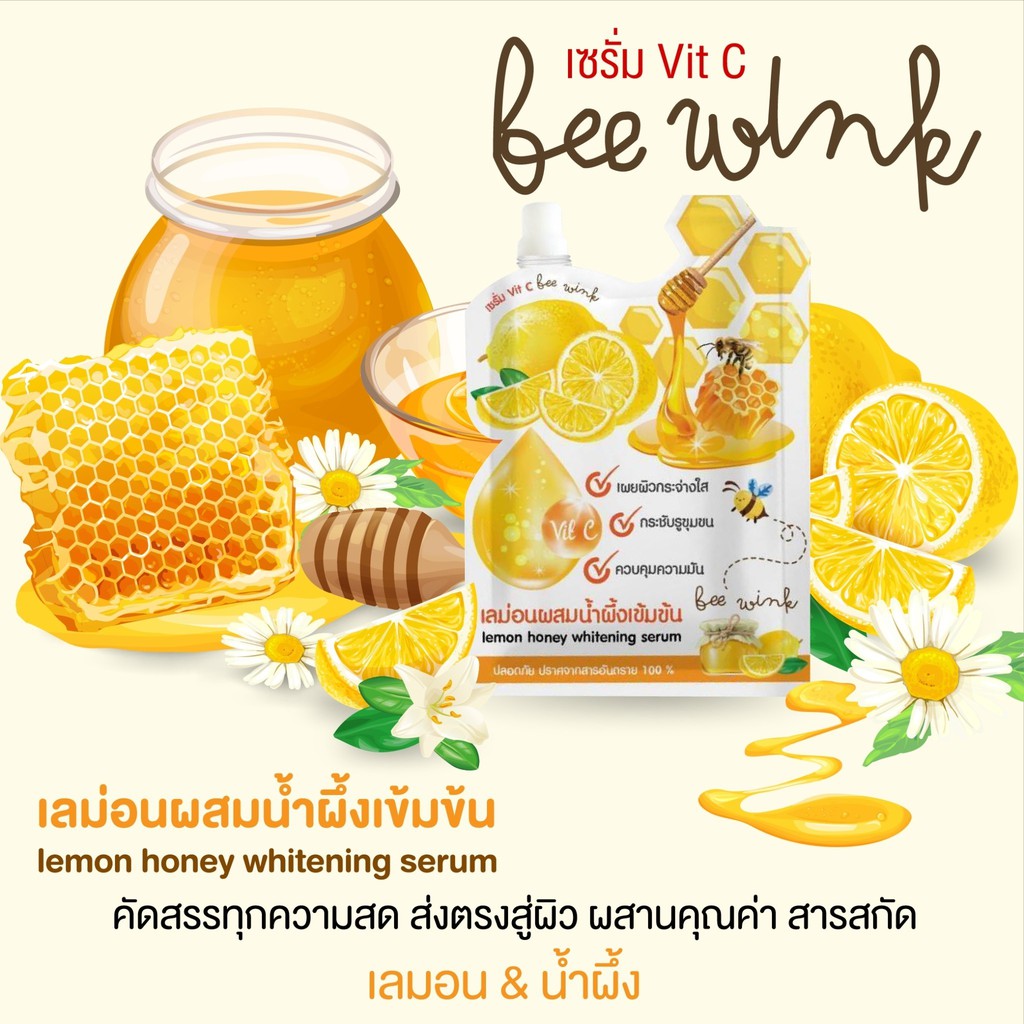 ทวิตตี้ เลม่อน ฮันนี่ ไวท์เทนนิ่ง เซรั่ม Twitty Lemon Honey Whitening Serum . (1ซอง)