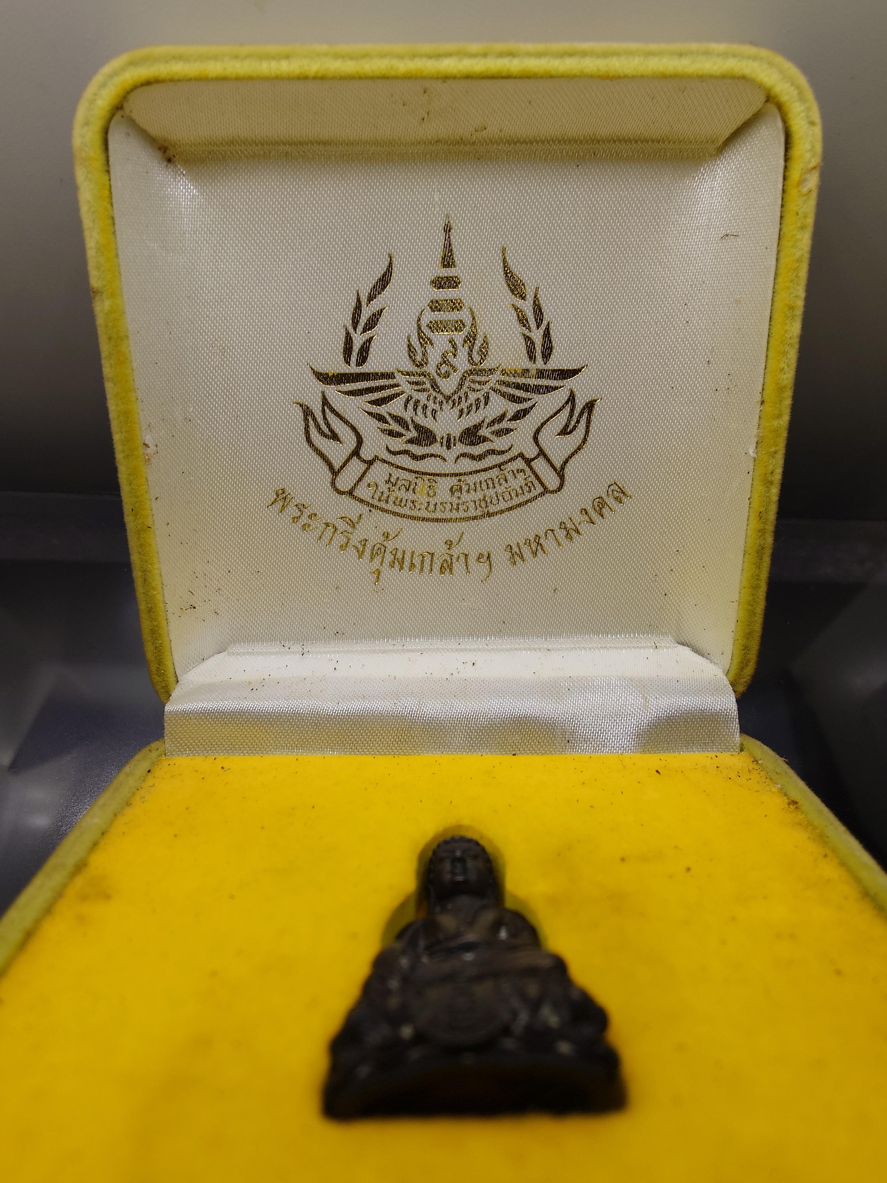 พระกริ่งคุ้มเกล้า หน้าไทย เนื้อนวะโลหะ หายาก พ.ศ.2522 พร้อมกล่องเดิม สภาพสวย หายาก รับประกันแท้