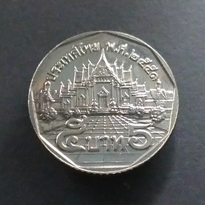 เหรียญ 5 บาท หมุนเวียน ปี พ.ศ.2551 ไม่ผ่านใช้ UNC (แบบหนา)