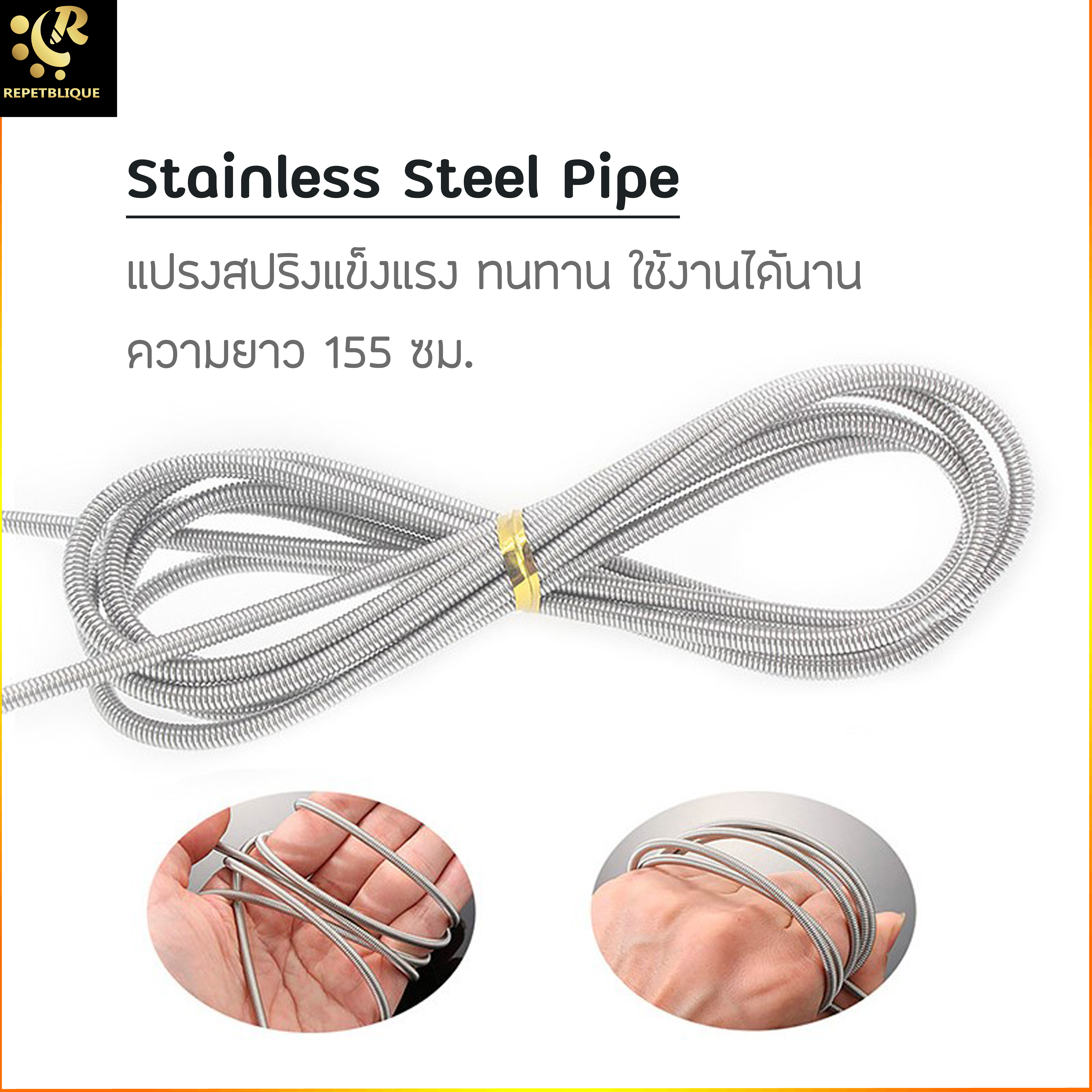 Hose cleaner แปรงขัดสายยาง 1.5 เมตร แปรงล้างท่อ ล้างสายยาง ล้างเครื่องแก้วไม้น้ำ ตู้ไม้น้ำ ขัดท่อ แปรงสปริง Tube Cleaning Brush Stainless Flexible Cleaning Brush