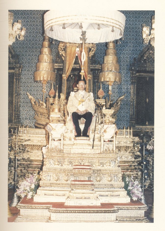 ประมวลพระราชดำรัสและพระบรมราโชวาท ที่พระราชทานในโอกาสต่างๆ ปี พุทธศักราช ๒๕๓๐