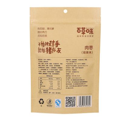 ไส้กรอกหมู หอมกลิ่นรมควัน เนื้อแน่นๆ 180g