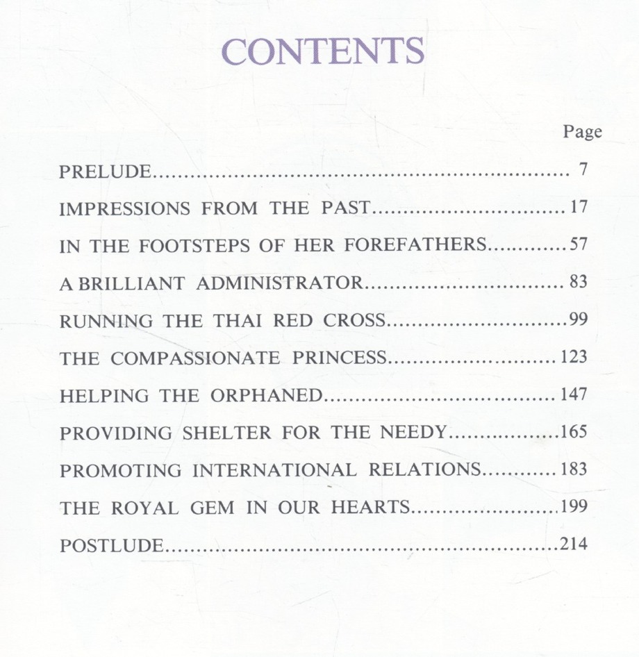 ข้าแต่สมเด็จอุปนายิกา