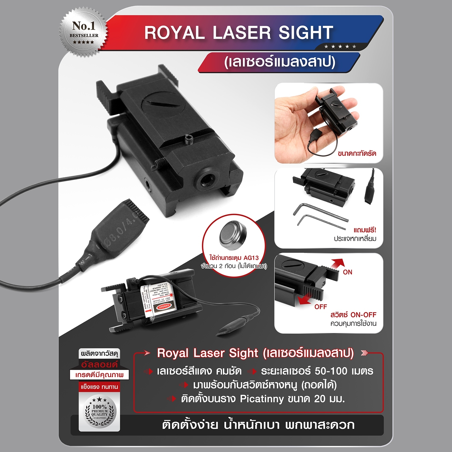 🇹🇭 912 ไทยแลนด์ แทคติคอล Royal laser sight