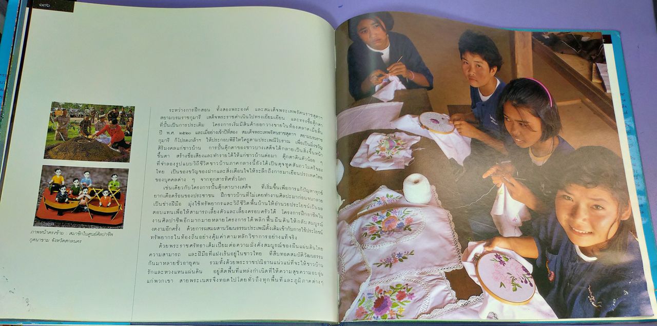 สมเด็จพระนางเจ้าสิริกิติ์ พระบรมราชินีนาถกับสิ่งแวดล้อม