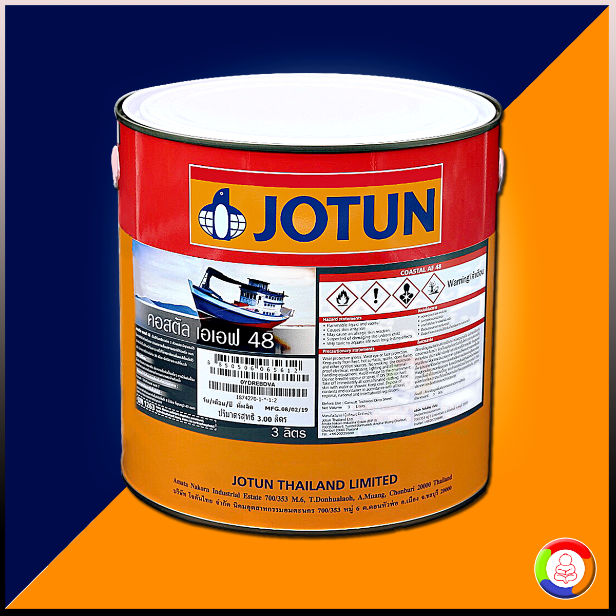 Jotun Coastal AF48