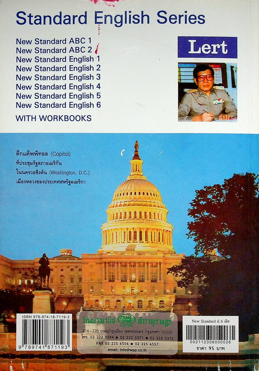 NEW STANDARD ENGLISH 6