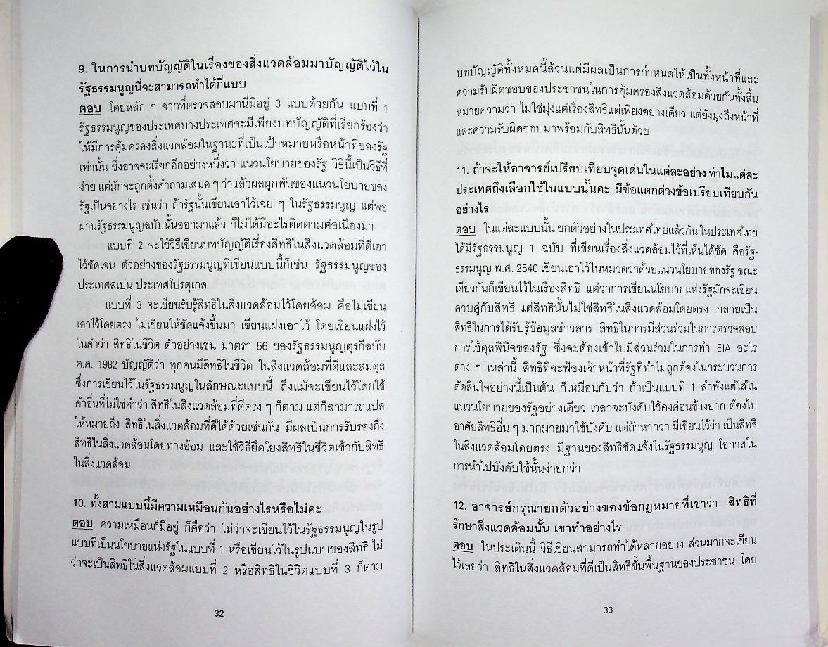 นิติมิติ