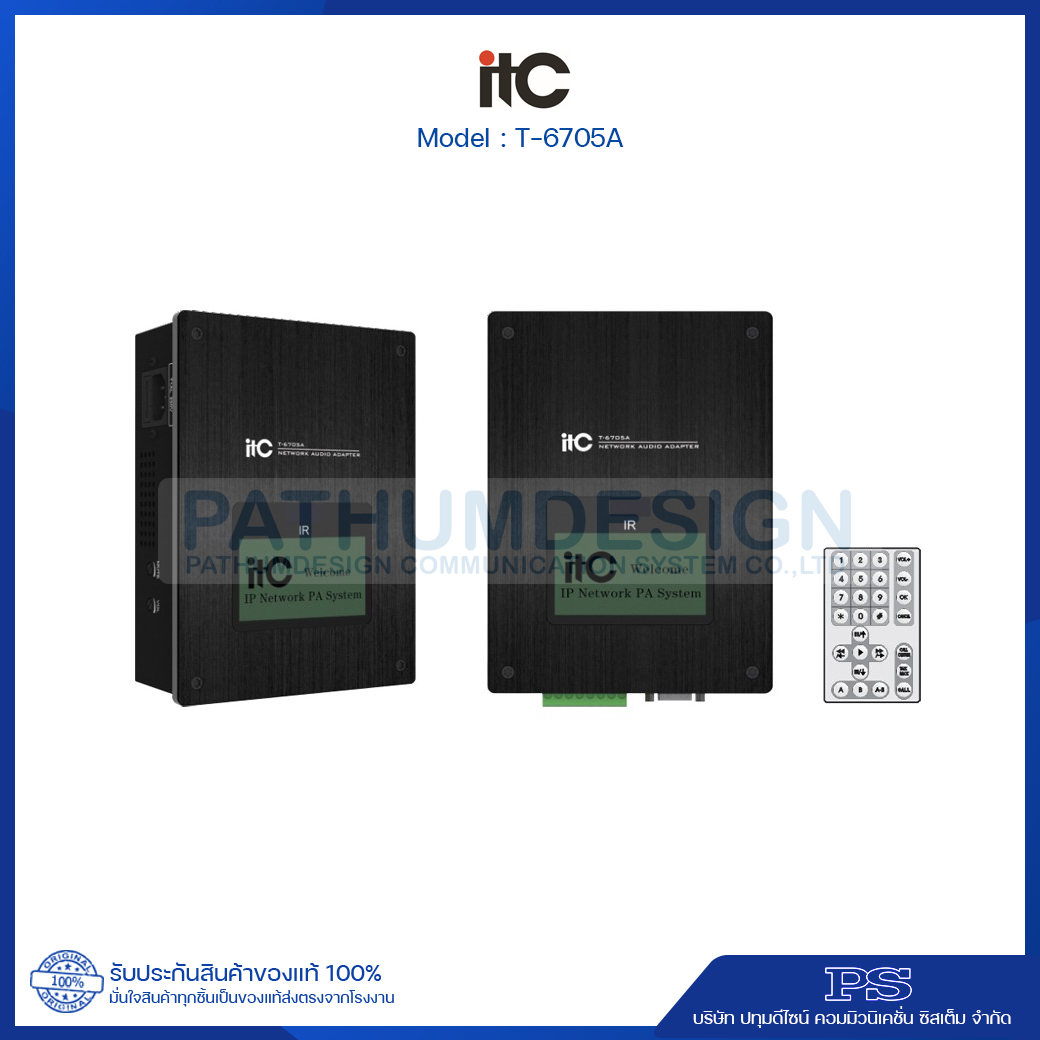 T-6705A IP Network Adapter (Wall Mount Type with 2x10W Amplifier)