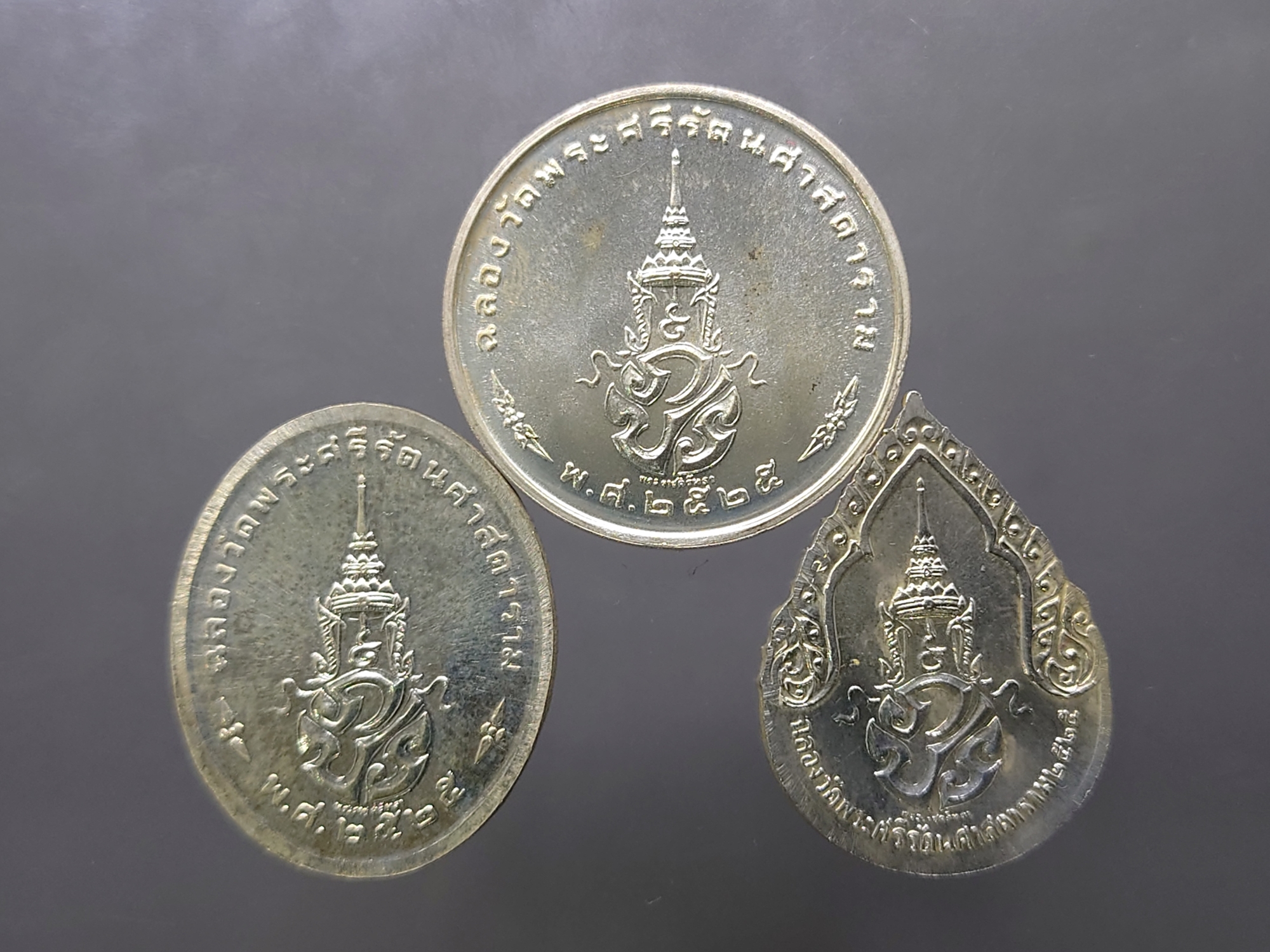 เหรียญพระแก้วมรกต ภปร รุ่นสอง ชุด 3 ฤดู เนื้อเงิน ฉลองกรุงรัตนโกสินทร์ 200 ปี พ.ศ.2525 พร้อมกล่องเดี่ยว สวยงาม