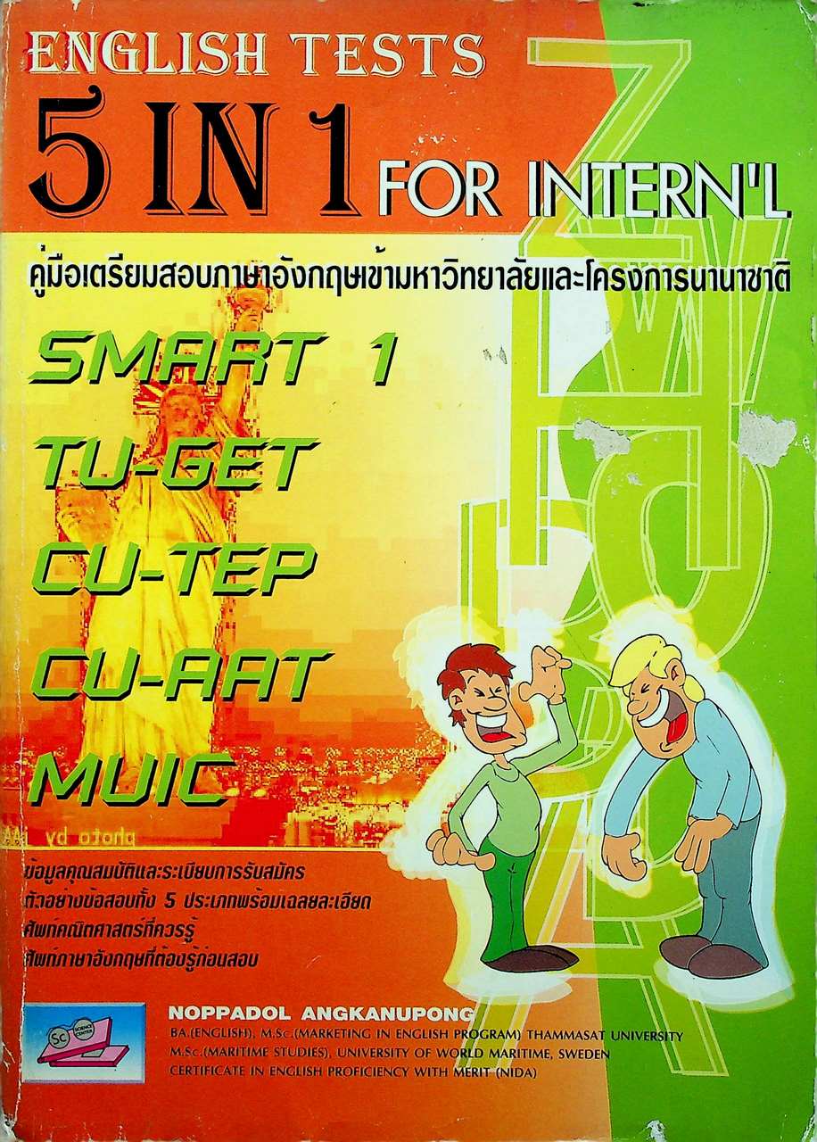ENGLISH TESTS 5 IN 1 FOR INTERN'L คู่มือเตรียมสอบภาษาอังกฤษเข้ามหาวิทยาลัยและโครงการนานาชาติ