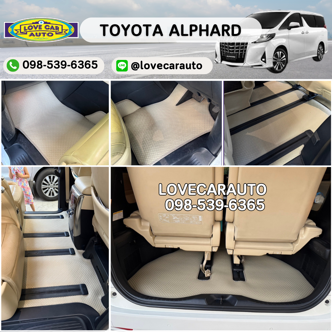 พรมปูพื้นรถตู้ toyota alphard กระดุมเล็กสีครีม