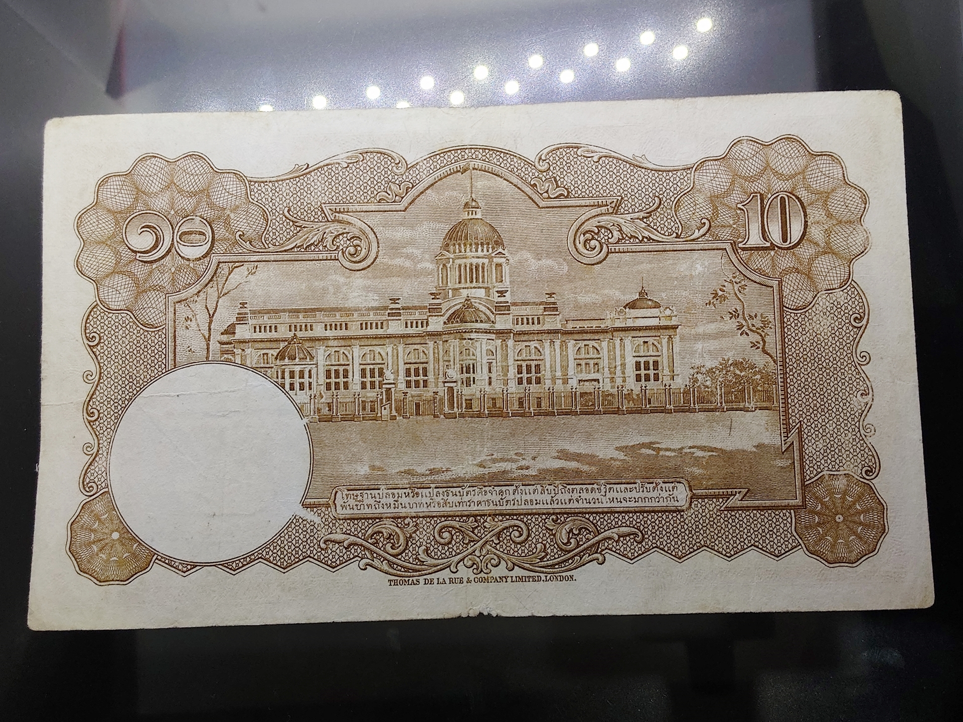 ธนบัตร 10 บาท แบบ 9 รุ่น 2 (หน้าหนุ่ม เลขดำ) พ.ศ.2492-2496 ผ่านใช้